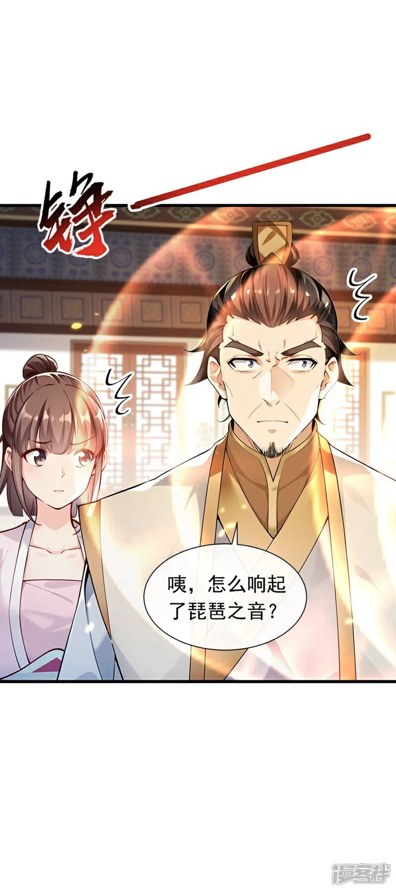 第337话 你修改了阵诀？ 第14页