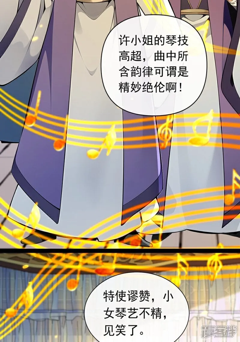 第337话 你修改了阵诀？ 第18页