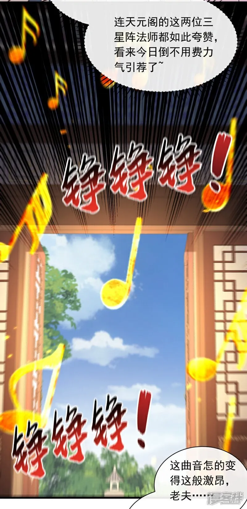 第337话 你修改了阵诀？ 第22页