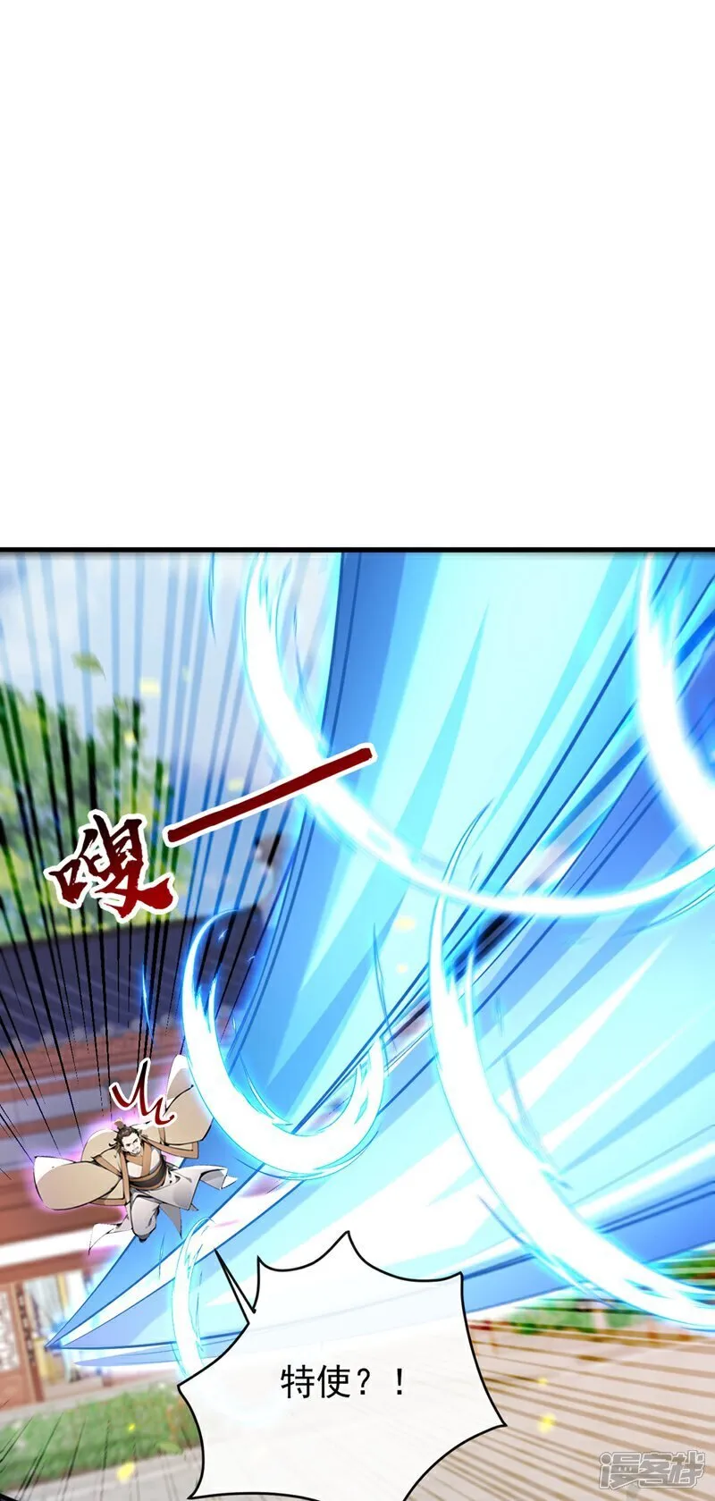 第337话 你修改了阵诀？ 第27页