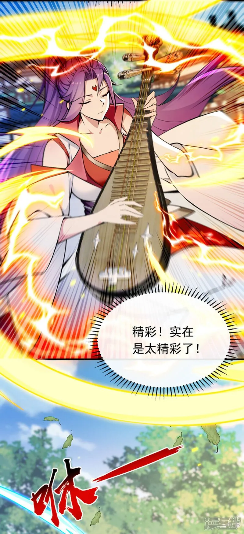 第337话 你修改了阵诀？ 第30页