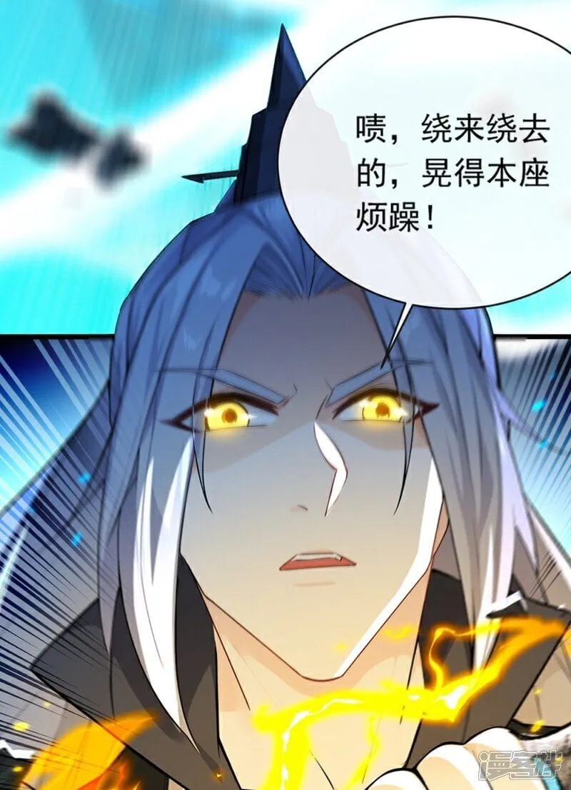 第337话 你修改了阵诀？ 第41页