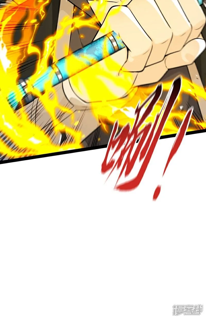 第337话 你修改了阵诀？ 第42页