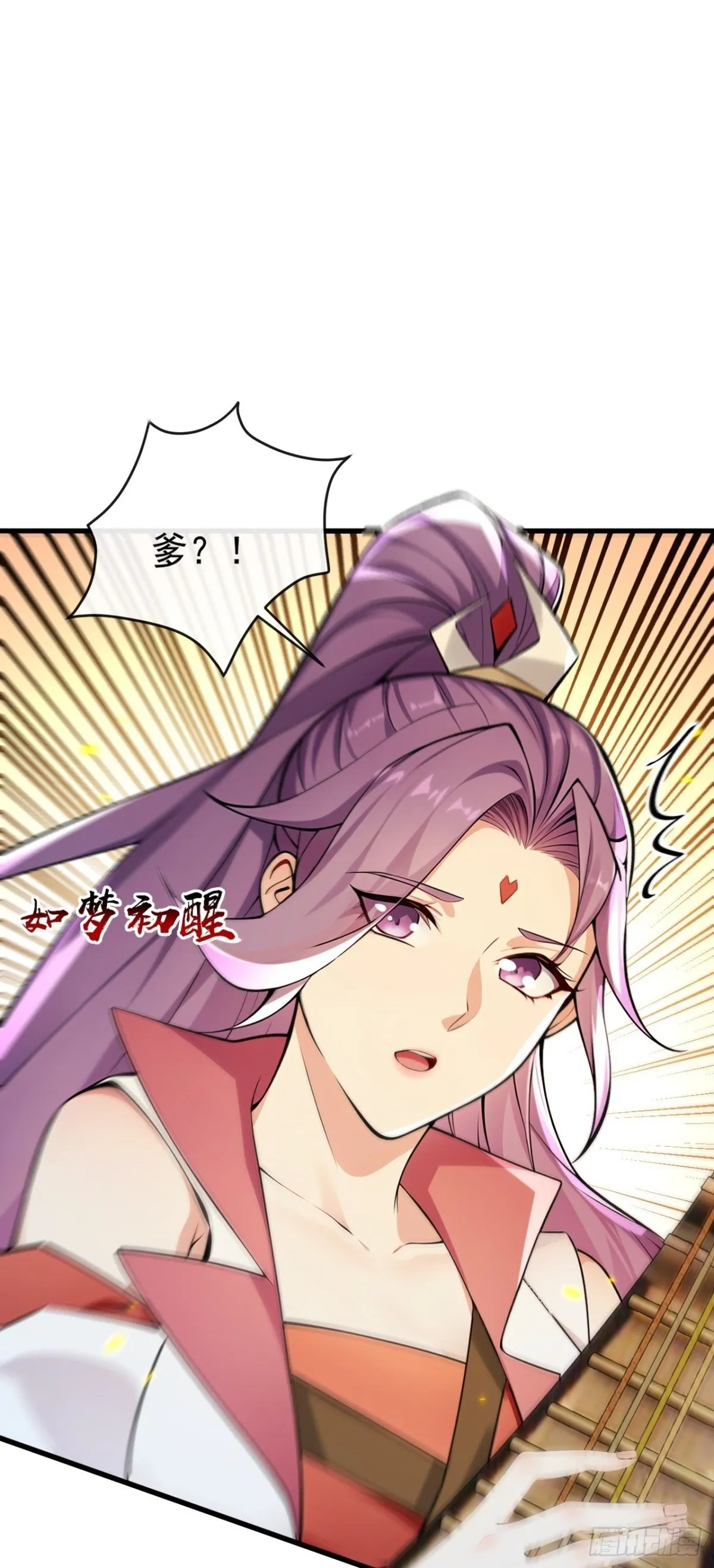 第338话 本座不记无用之事 第2页
