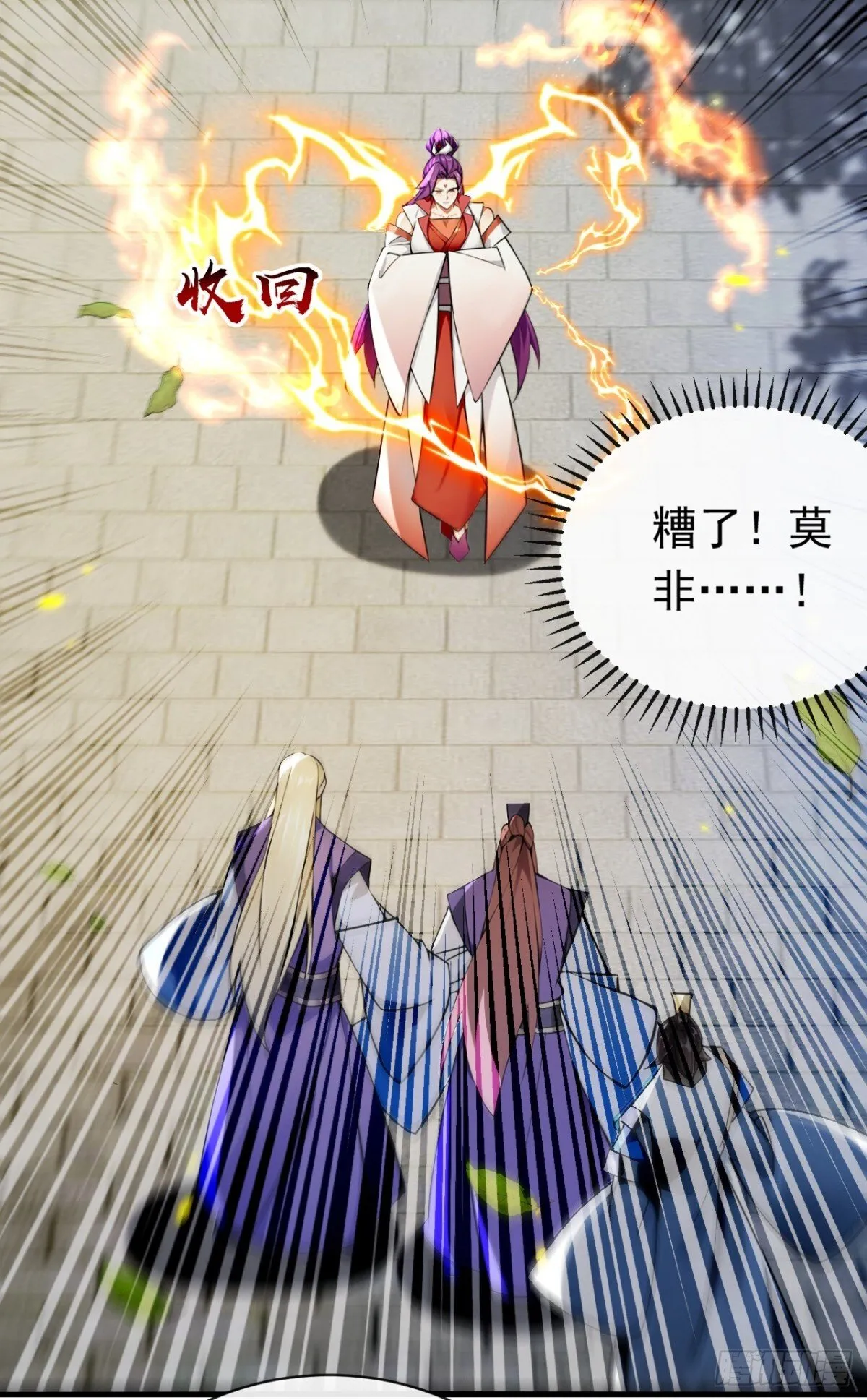 第338话 本座不记无用之事 第5页