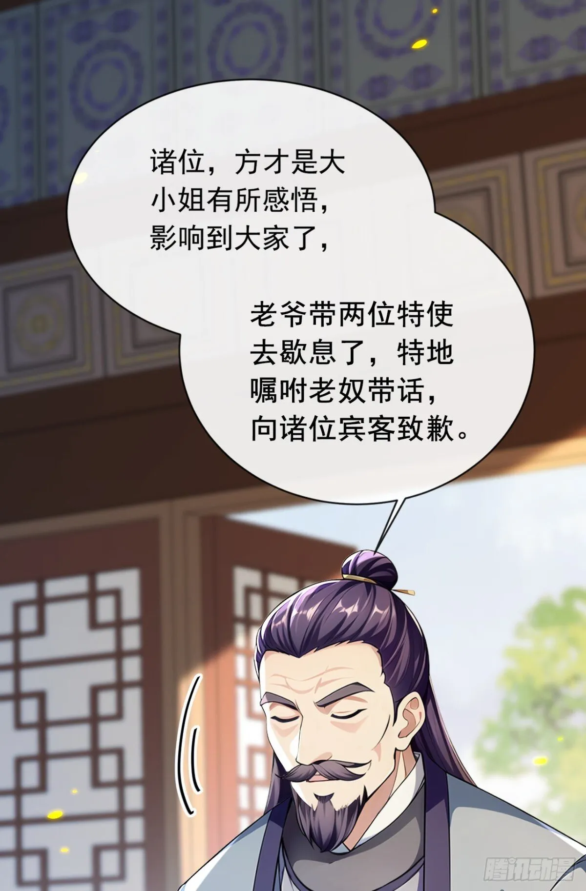第338话 本座不记无用之事 第13页