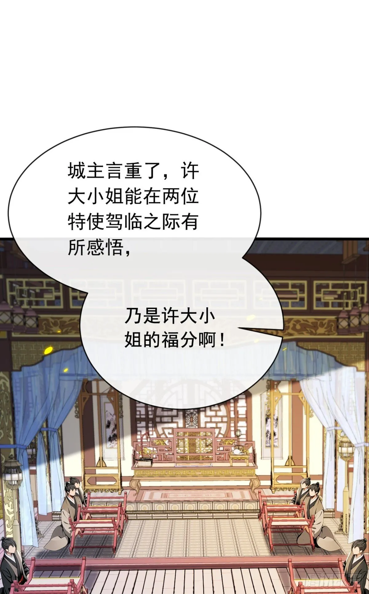 第338话 本座不记无用之事 第15页