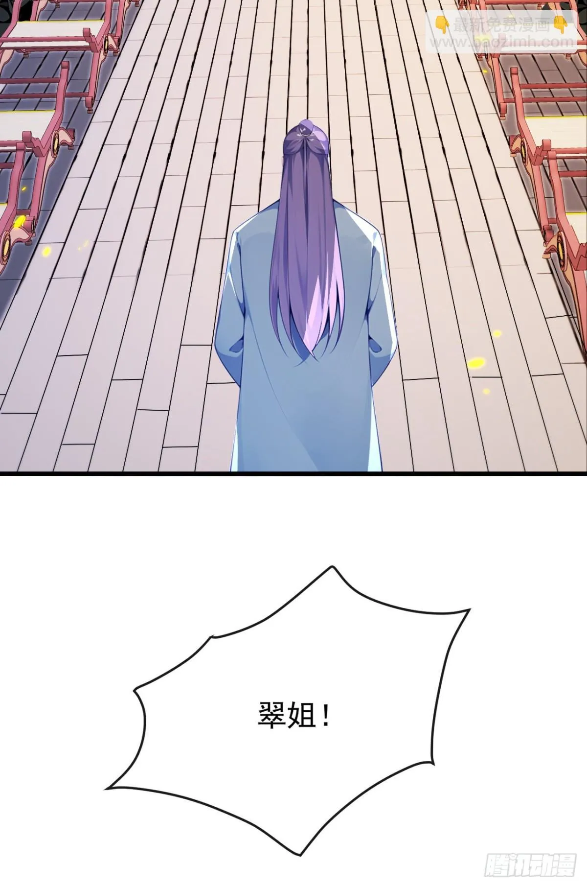第338话 本座不记无用之事 第16页
