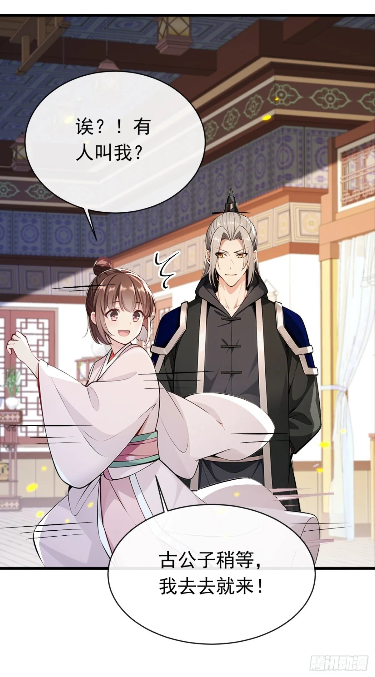 第338话 本座不记无用之事 第17页
