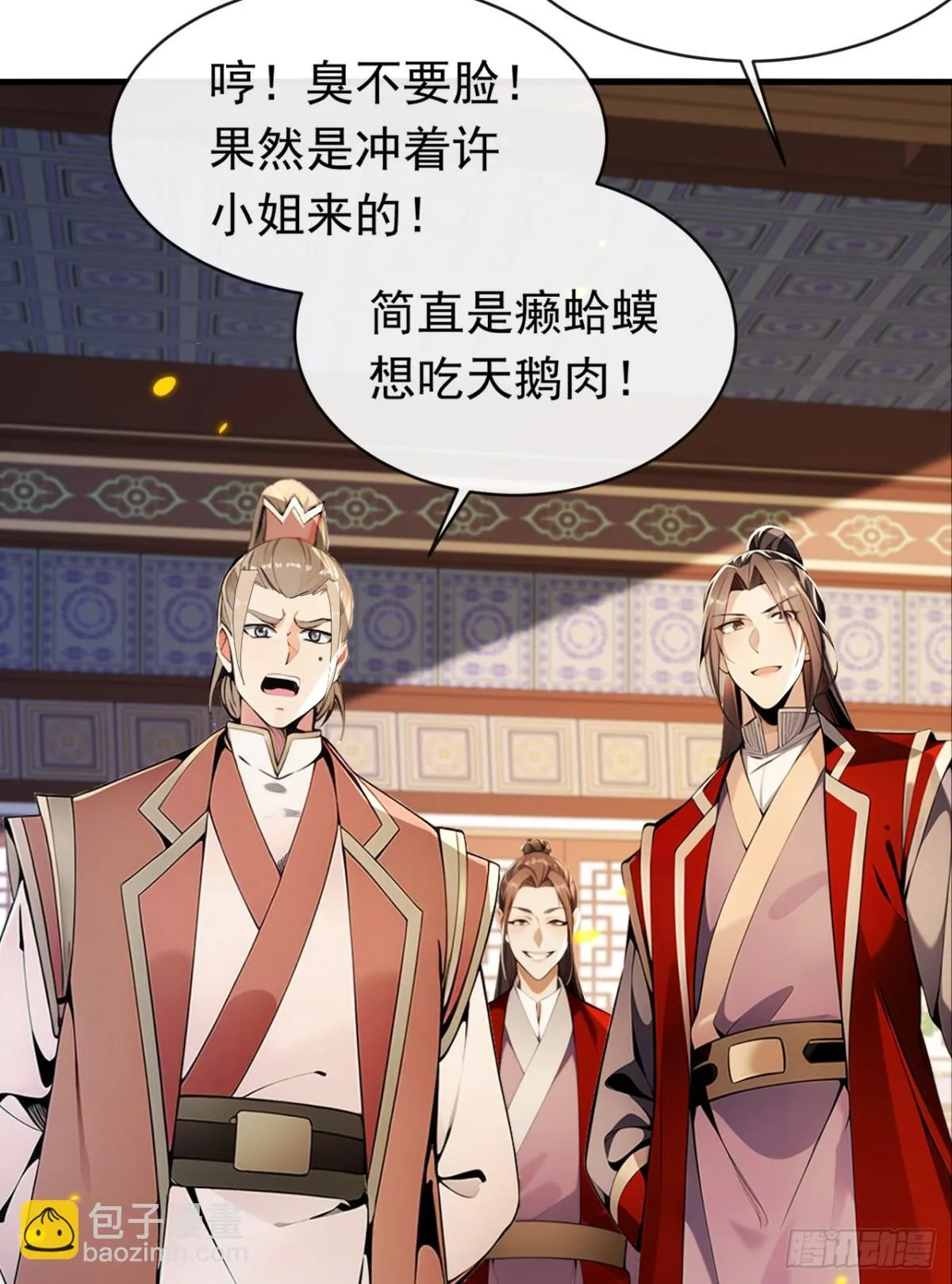 第338话 本座不记无用之事 第19页