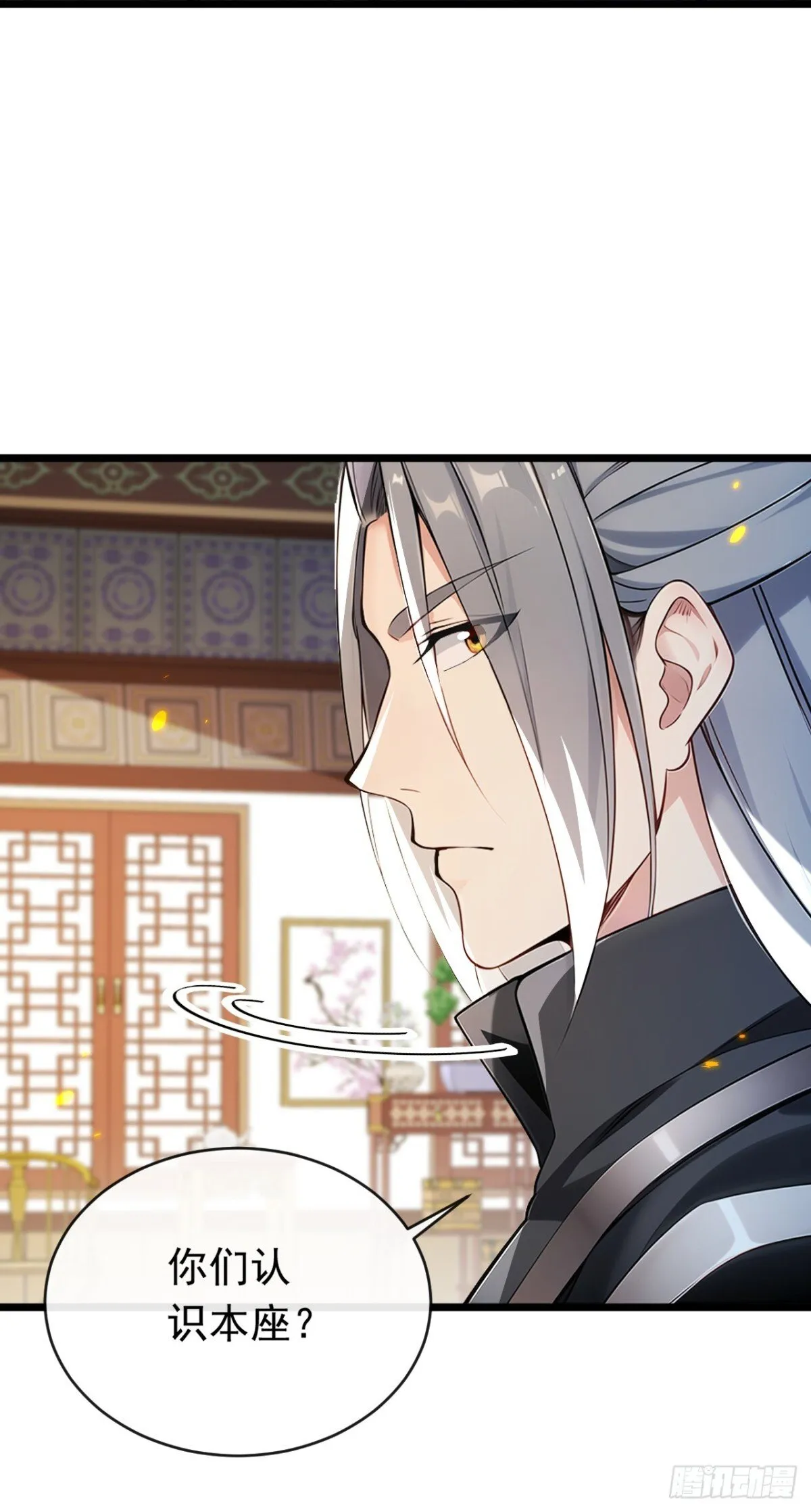 第338话 本座不记无用之事 第23页