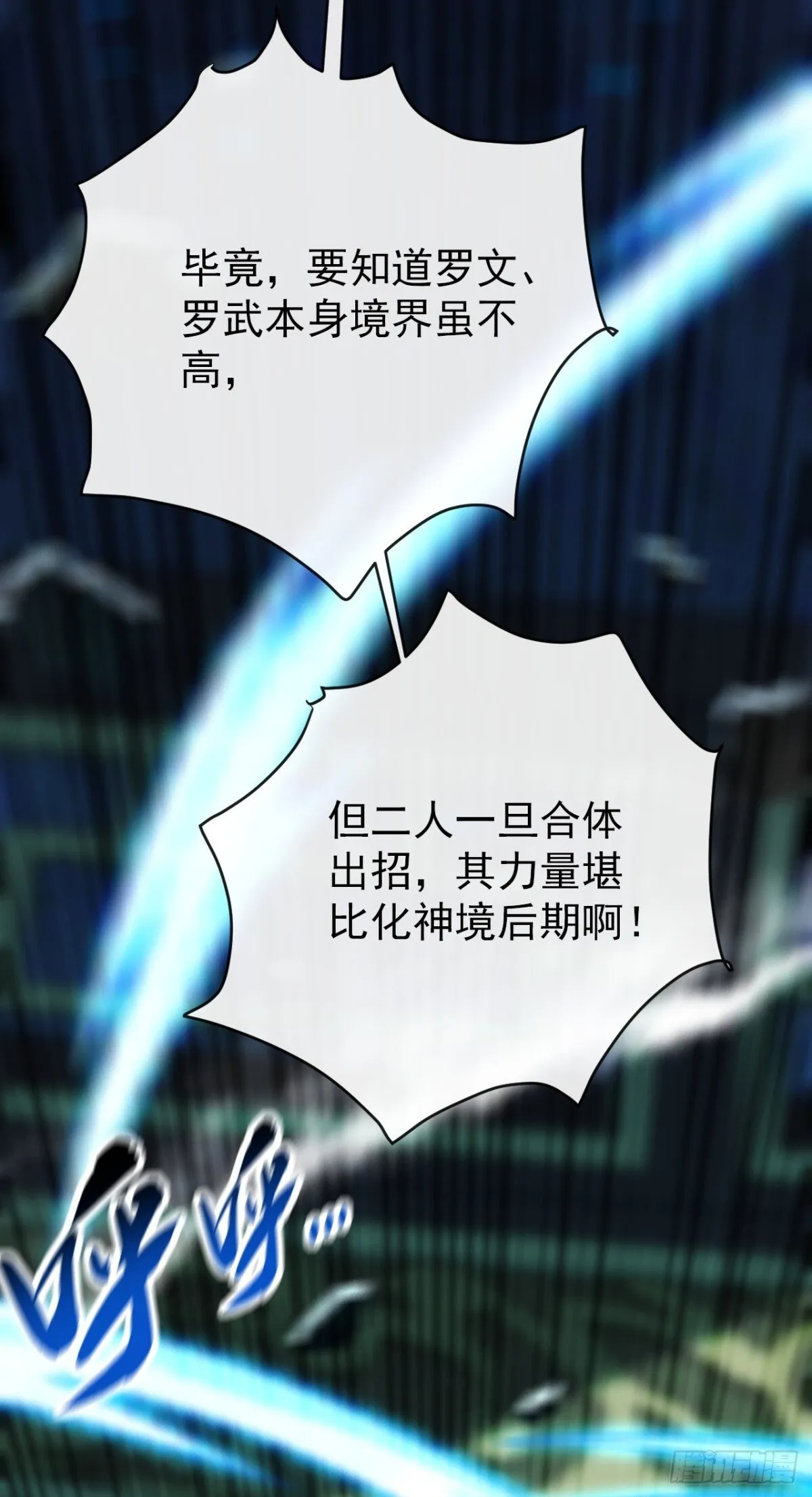 第338话 本座不记无用之事 第35页
