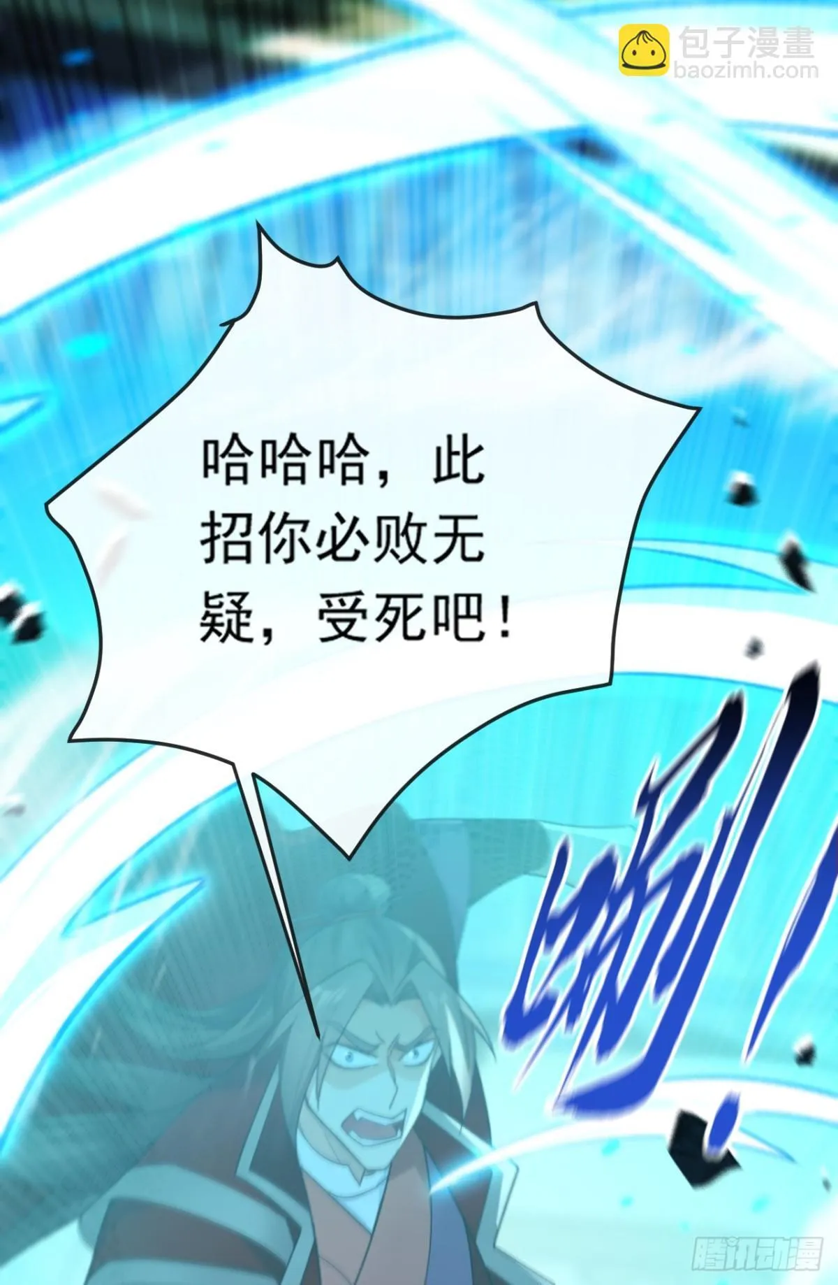 第338话 本座不记无用之事 第36页