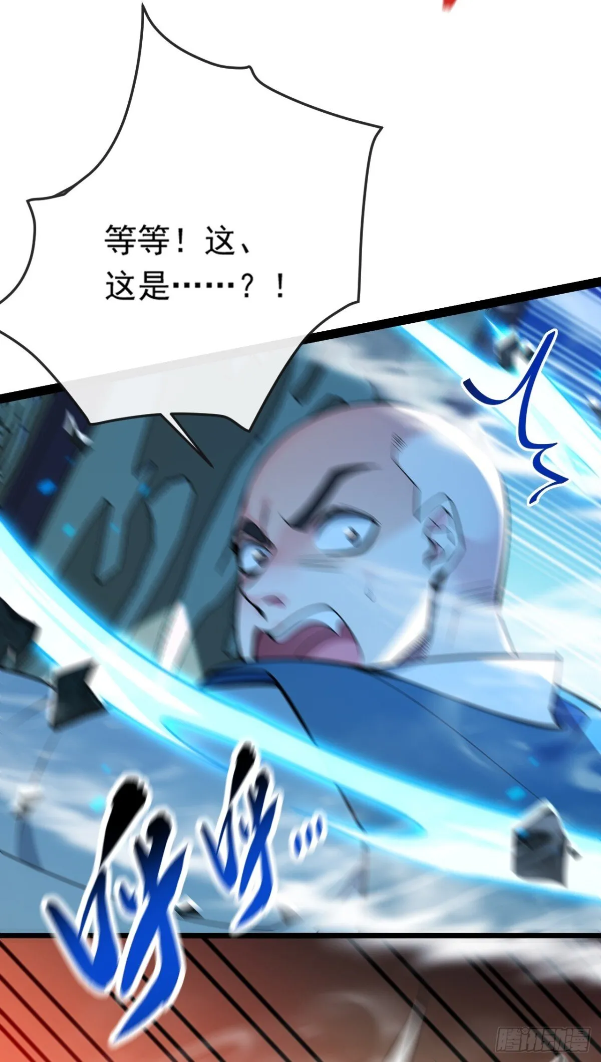 第338话 本座不记无用之事 第39页