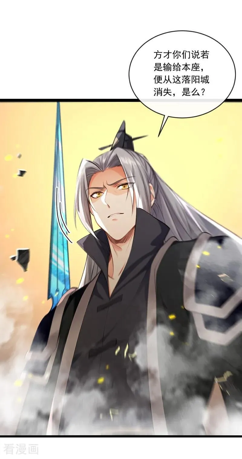 第339话 要露馅了？！ 第2页