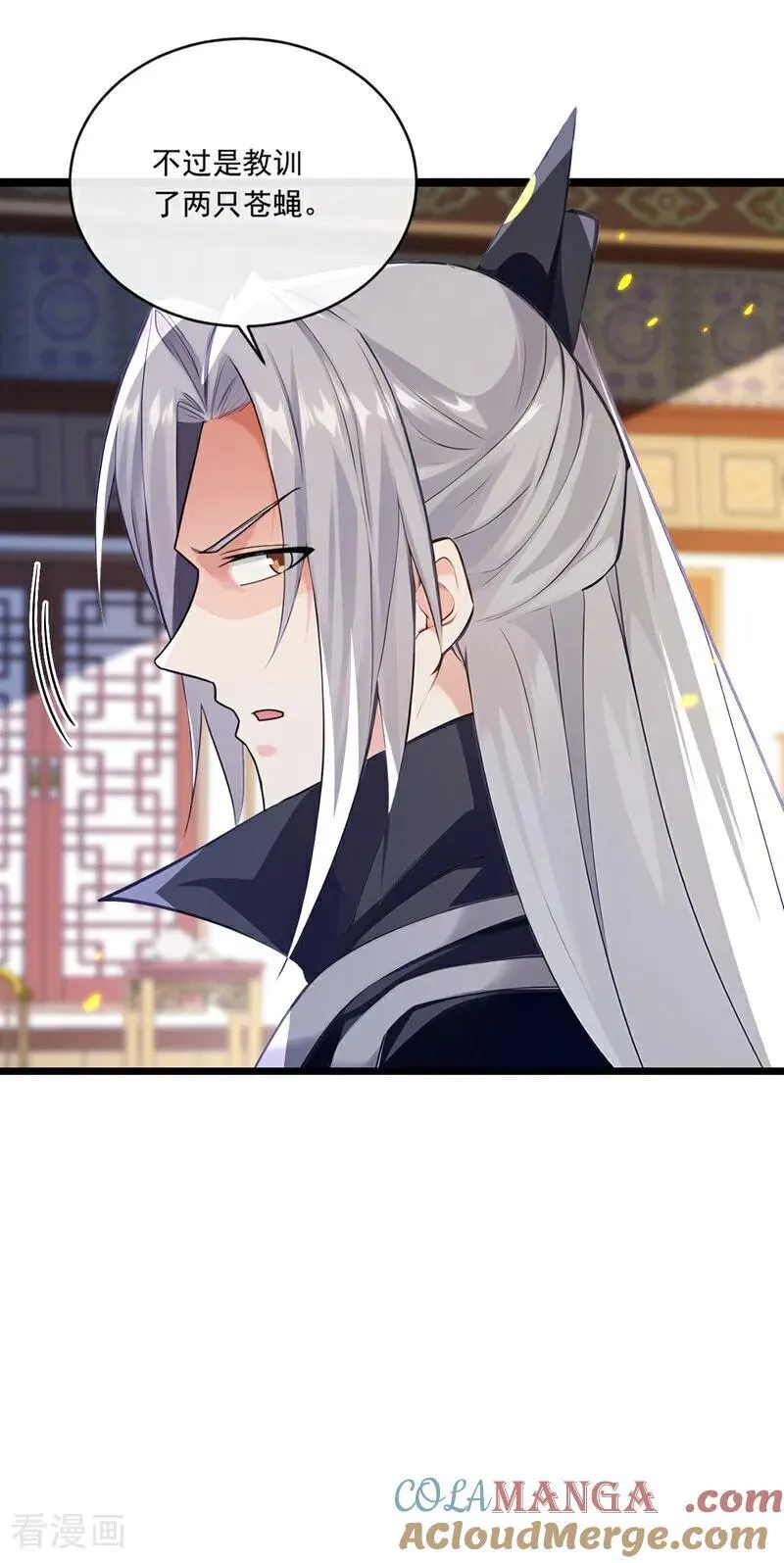 第339话 要露馅了？！ 第9页