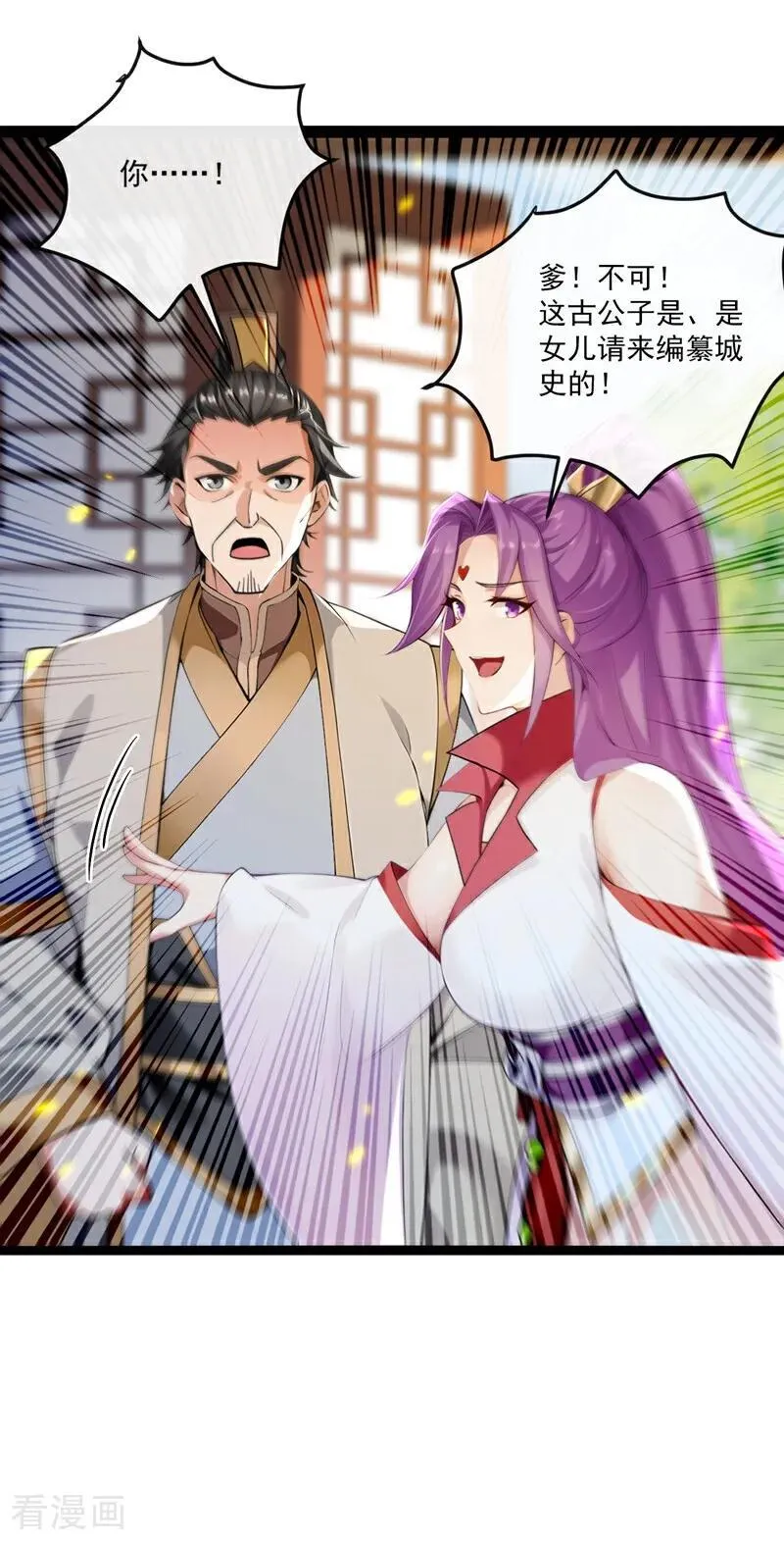 第339话 要露馅了？！ 第10页