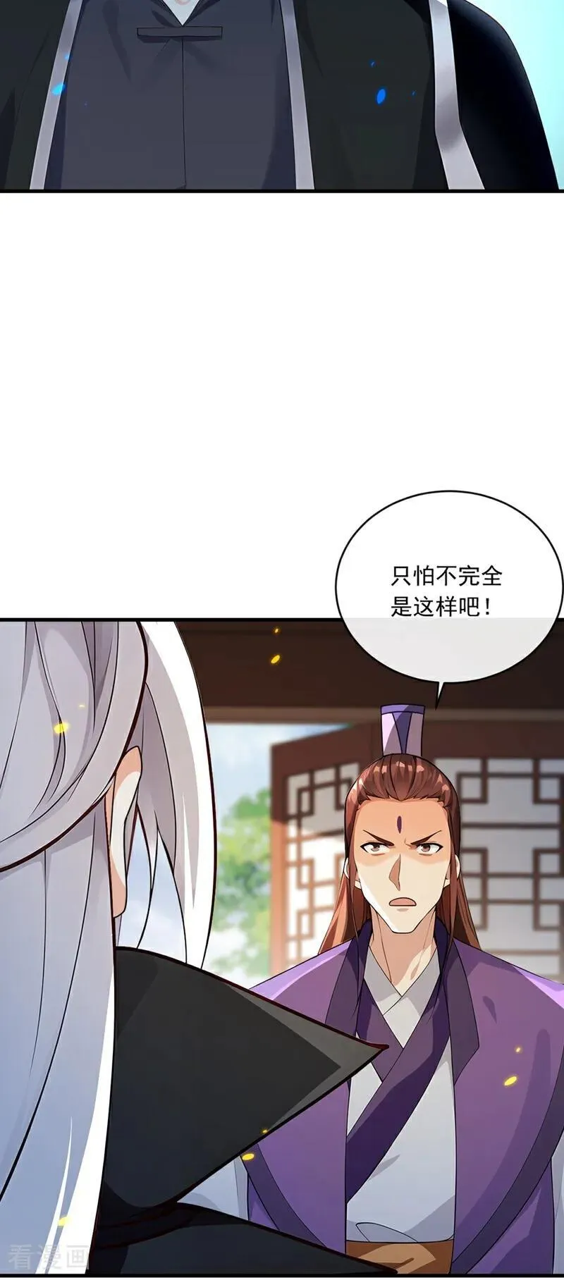 第339话 要露馅了？！ 第16页