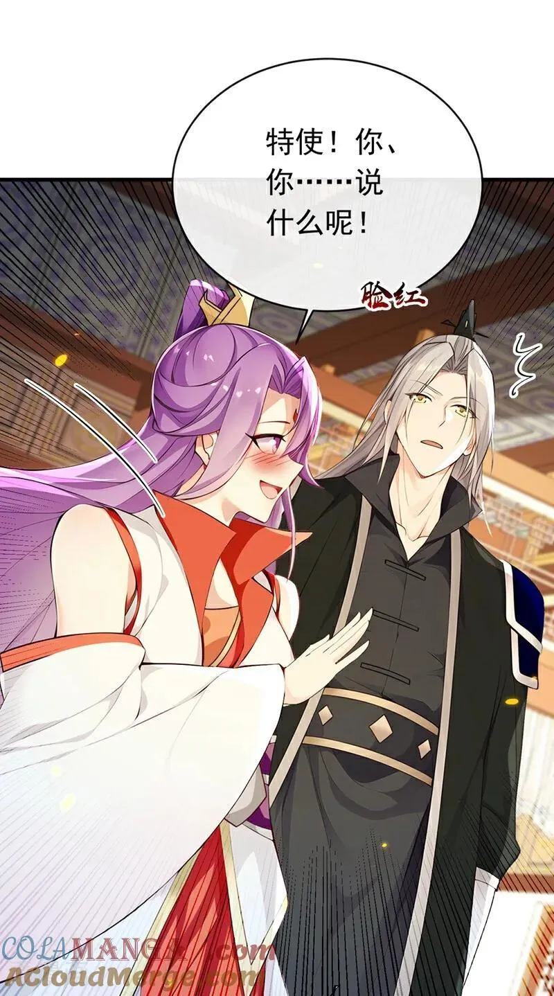 第339话 要露馅了？！ 第21页
