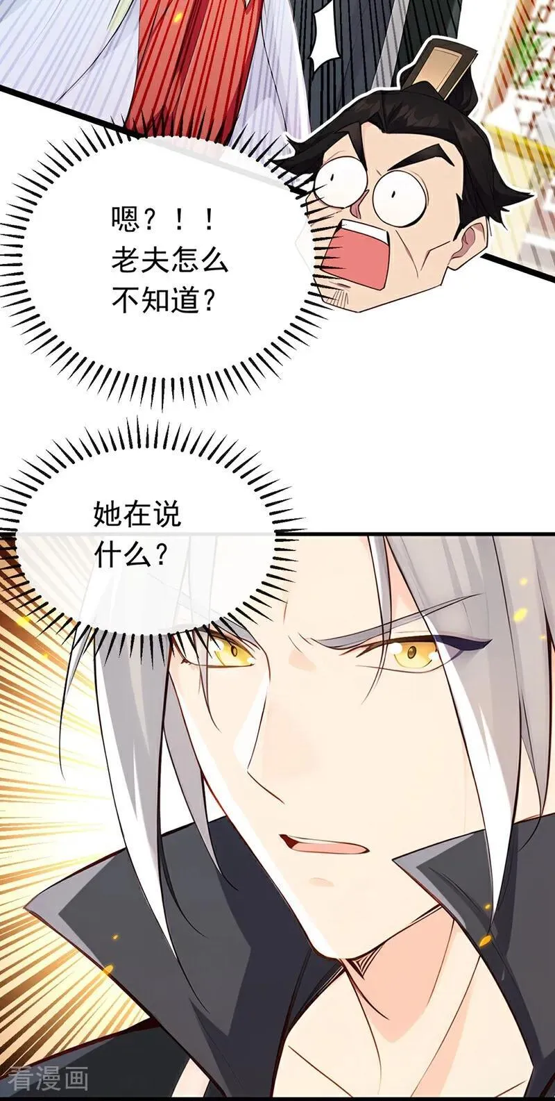 第339话 要露馅了？！ 第22页