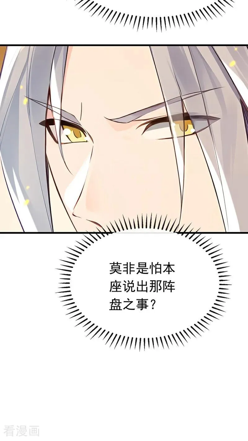 第339话 要露馅了？！ 第24页