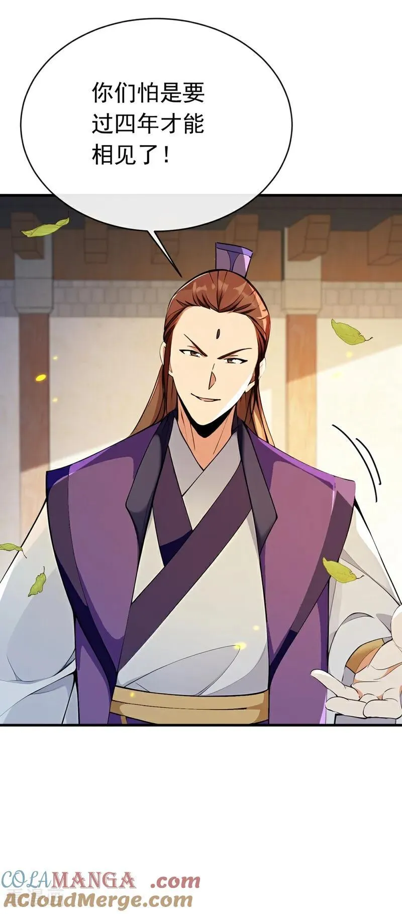 第339话 要露馅了？！ 第29页