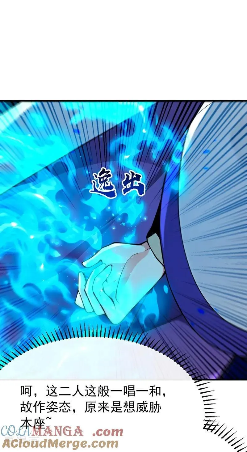 第339话 要露馅了？！ 第31页