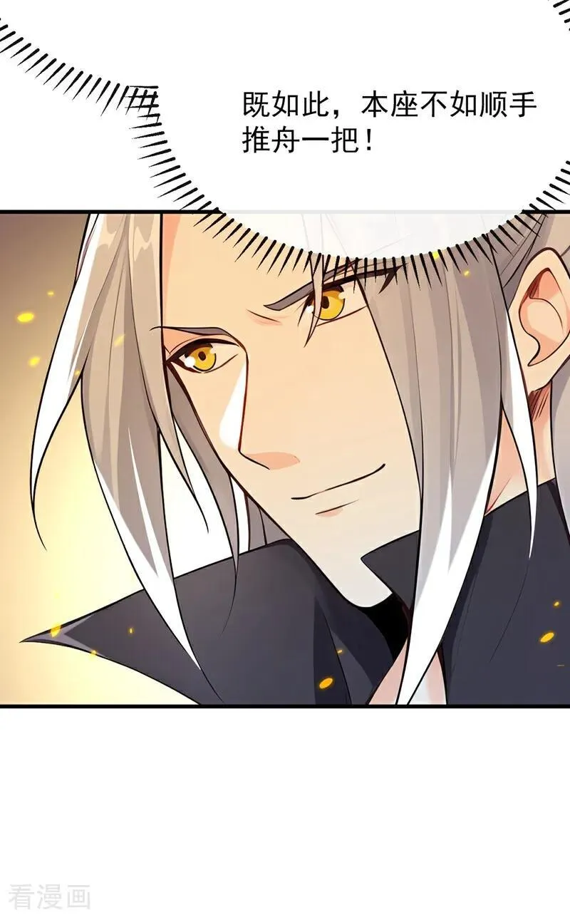 第339话 要露馅了？！ 第32页