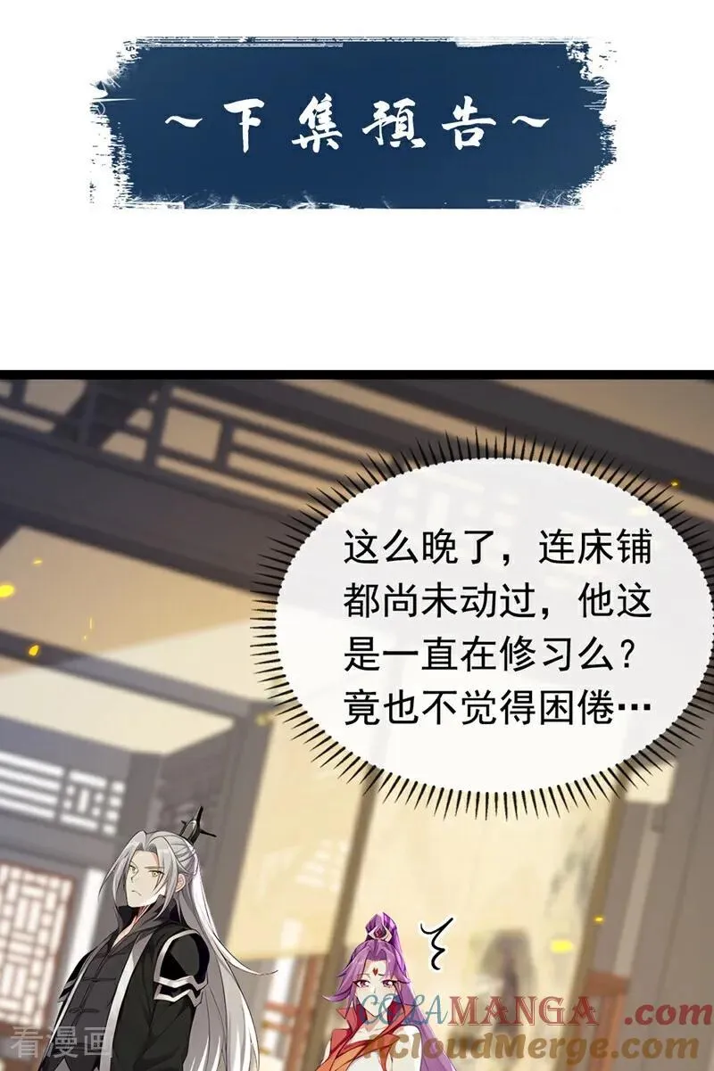 第339话 要露馅了？！ 第39页