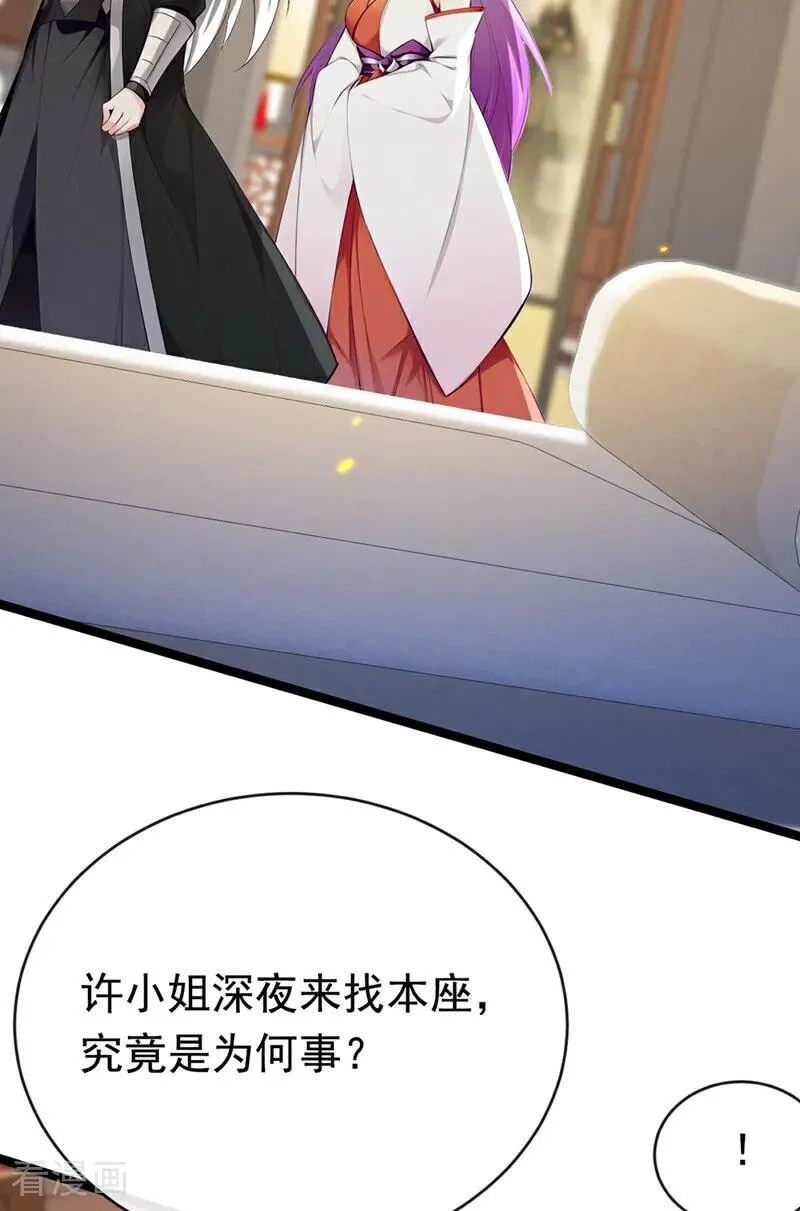 第339话 要露馅了？！ 第40页