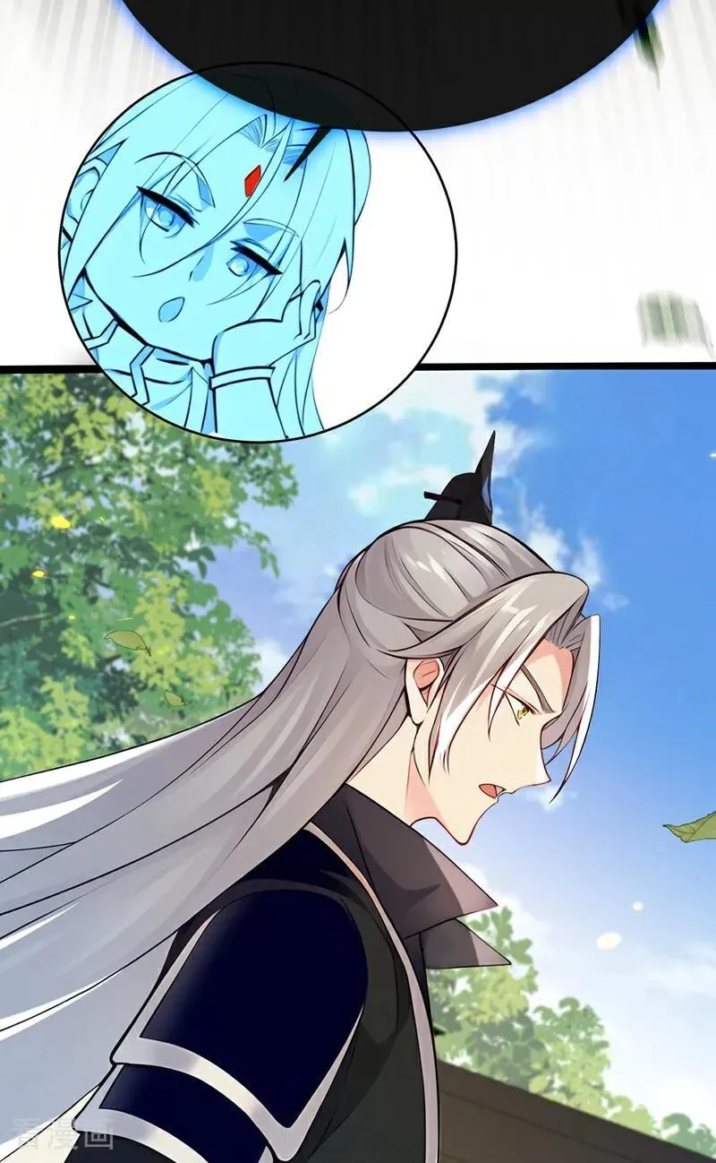 第340话 你当真对我……？！ 第6页
