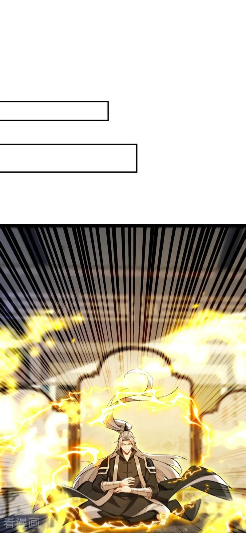 第340话 你当真对我……？！ 第8页