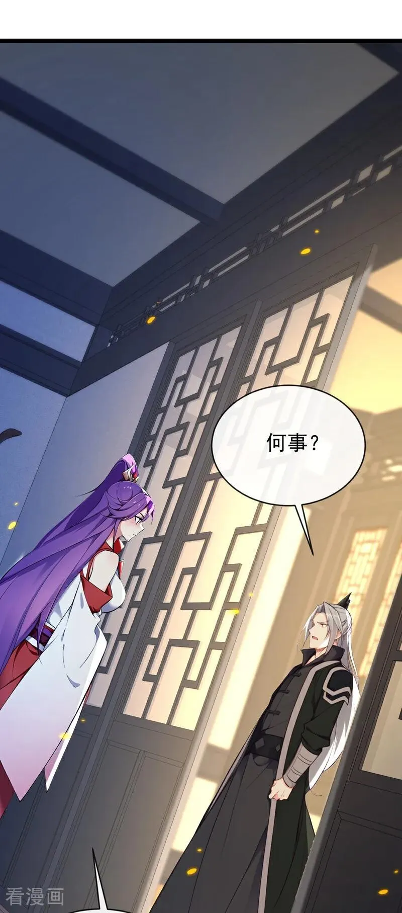 第340话 你当真对我……？！ 第10页