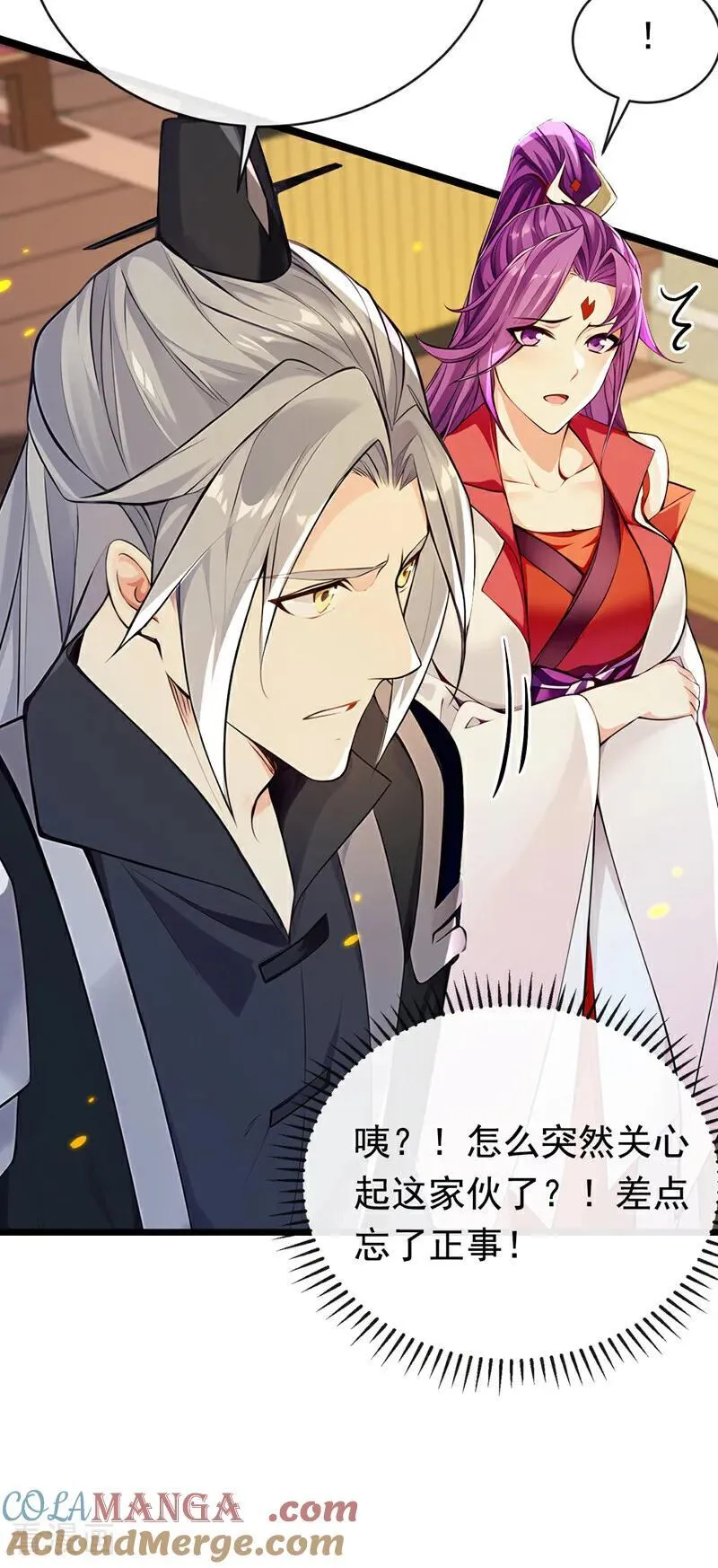 第340话 你当真对我……？！ 第13页