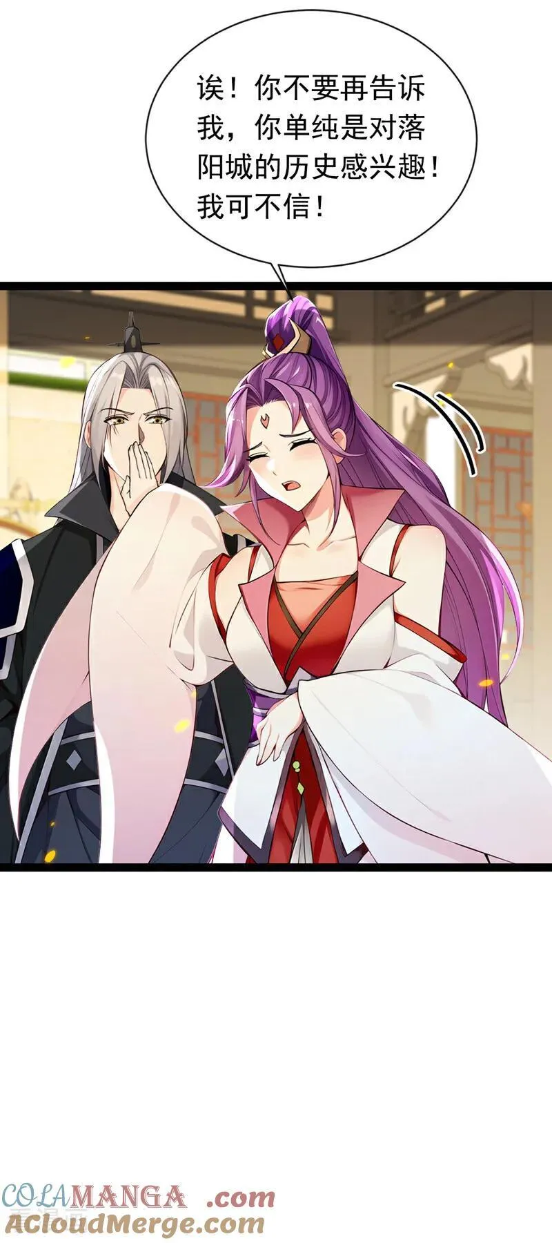 第340话 你当真对我……？！ 第17页