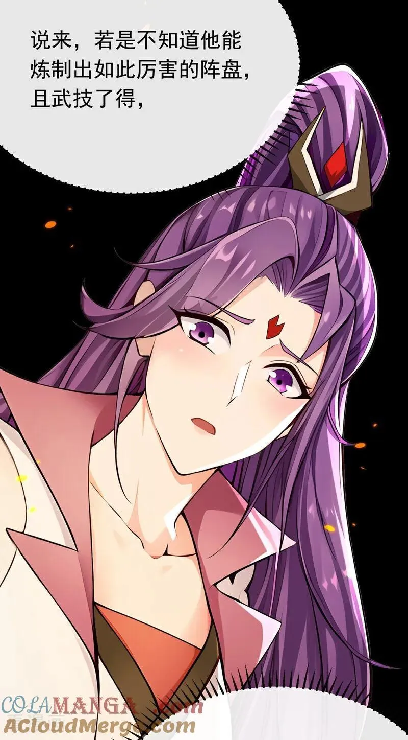 第340话 你当真对我……？！ 第19页