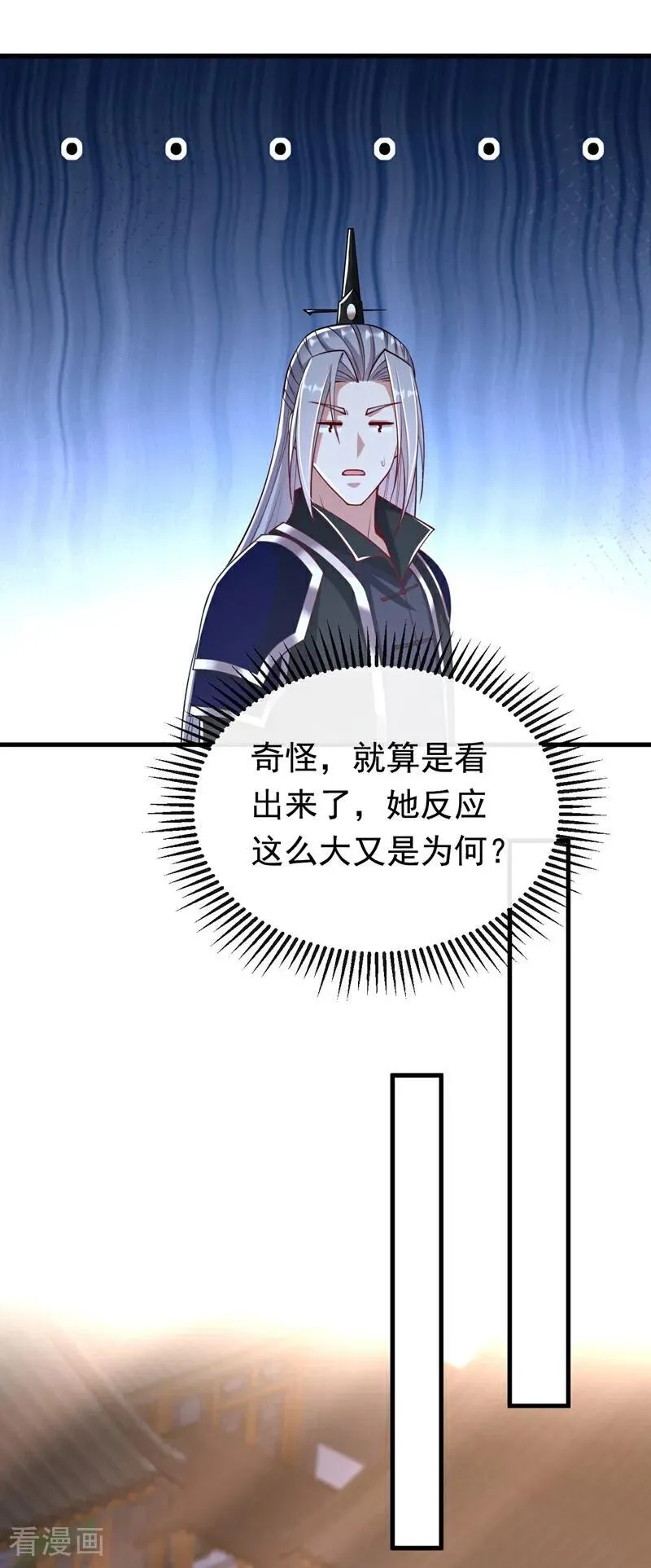 第340话 你当真对我……？！ 第28页