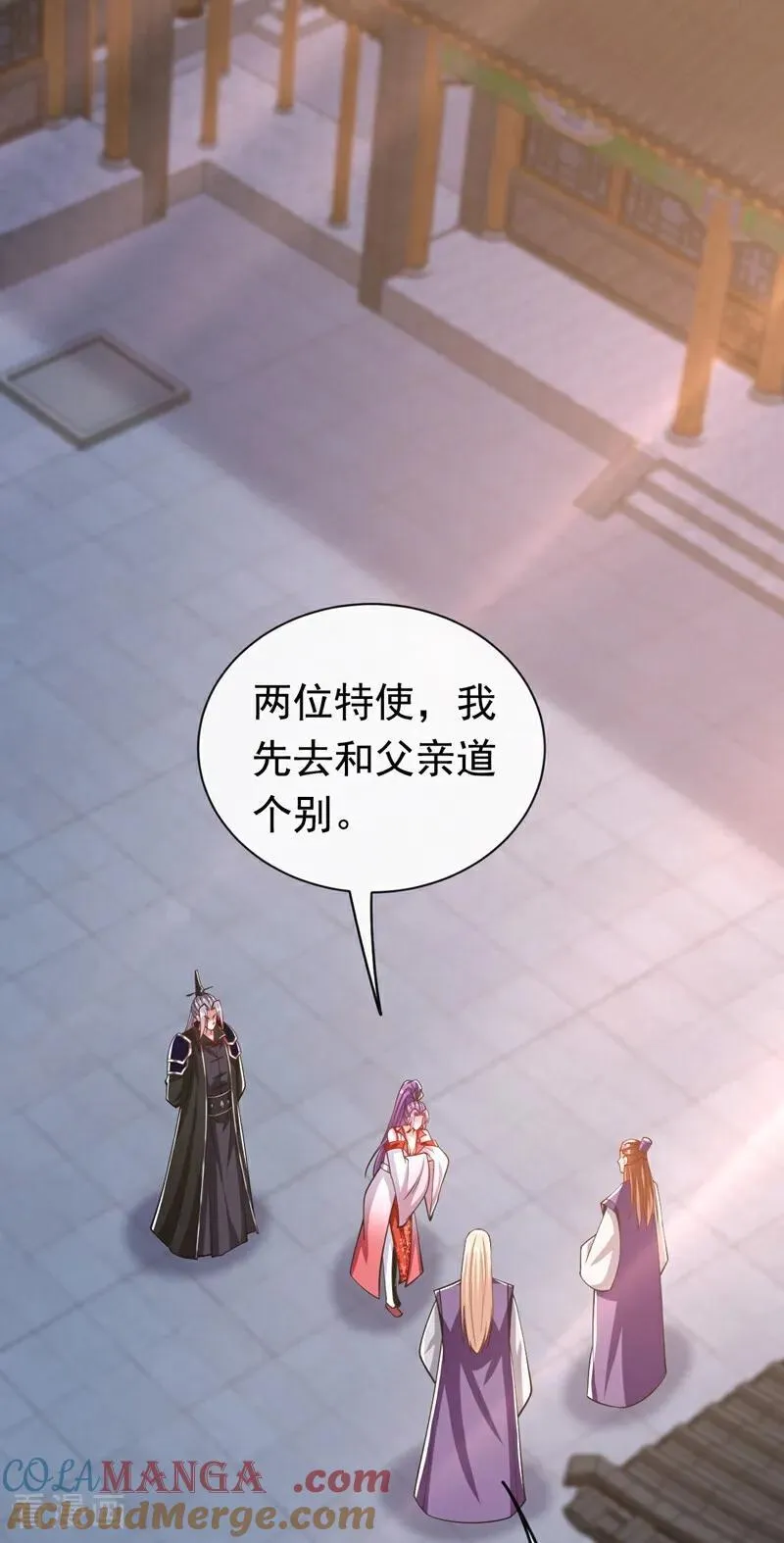 第340话 你当真对我……？！ 第29页