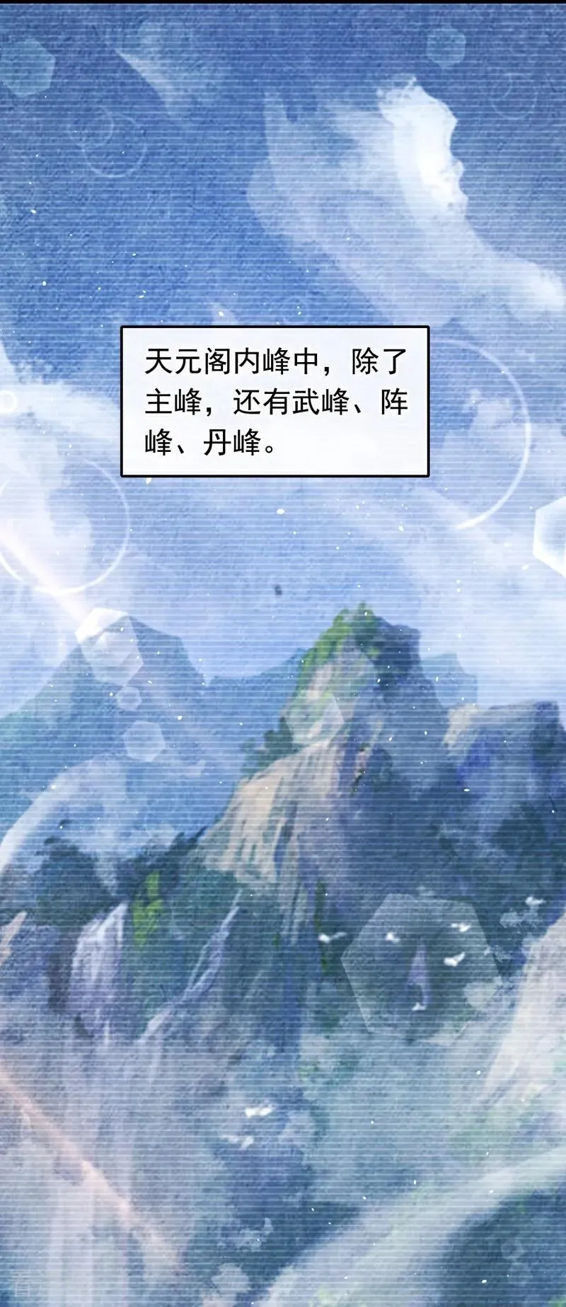 第340话 你当真对我……？！ 第32页