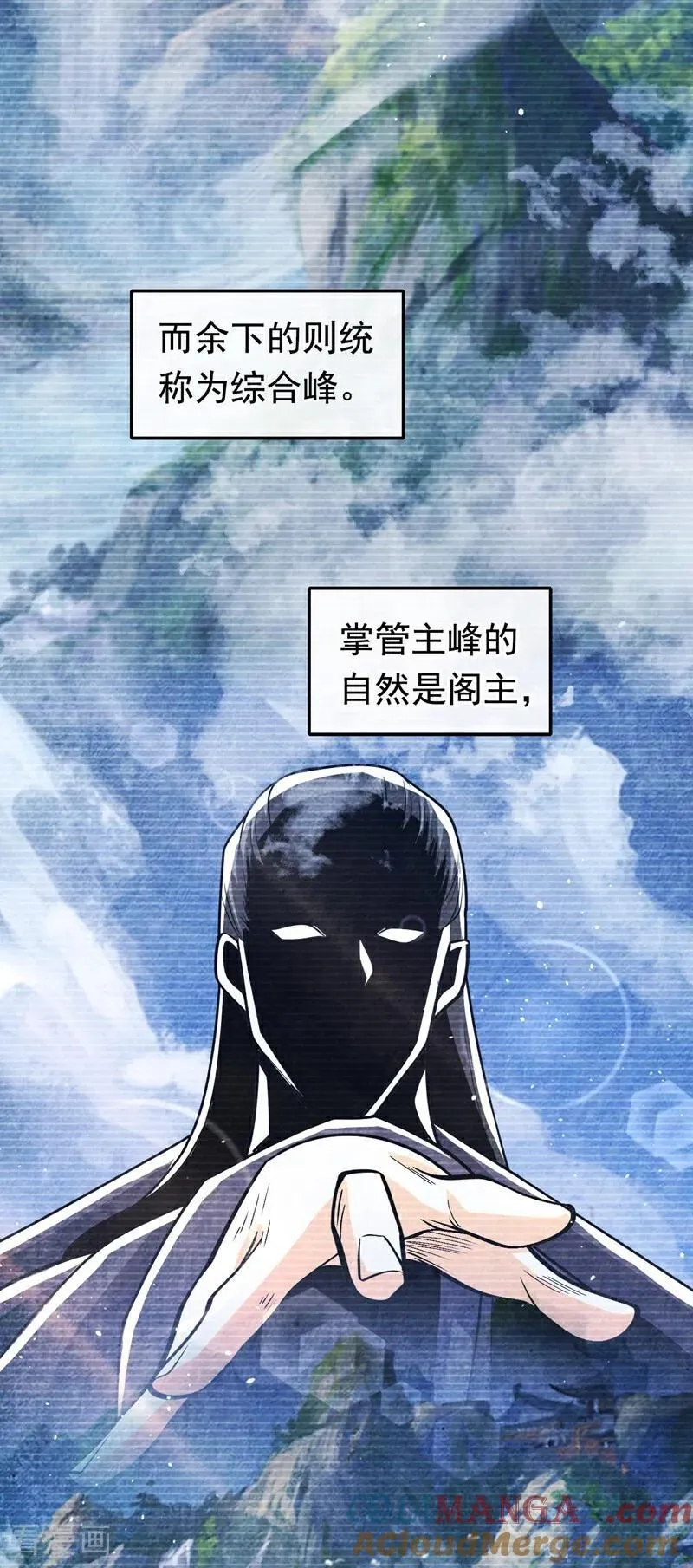 第340话 你当真对我……？！ 第33页