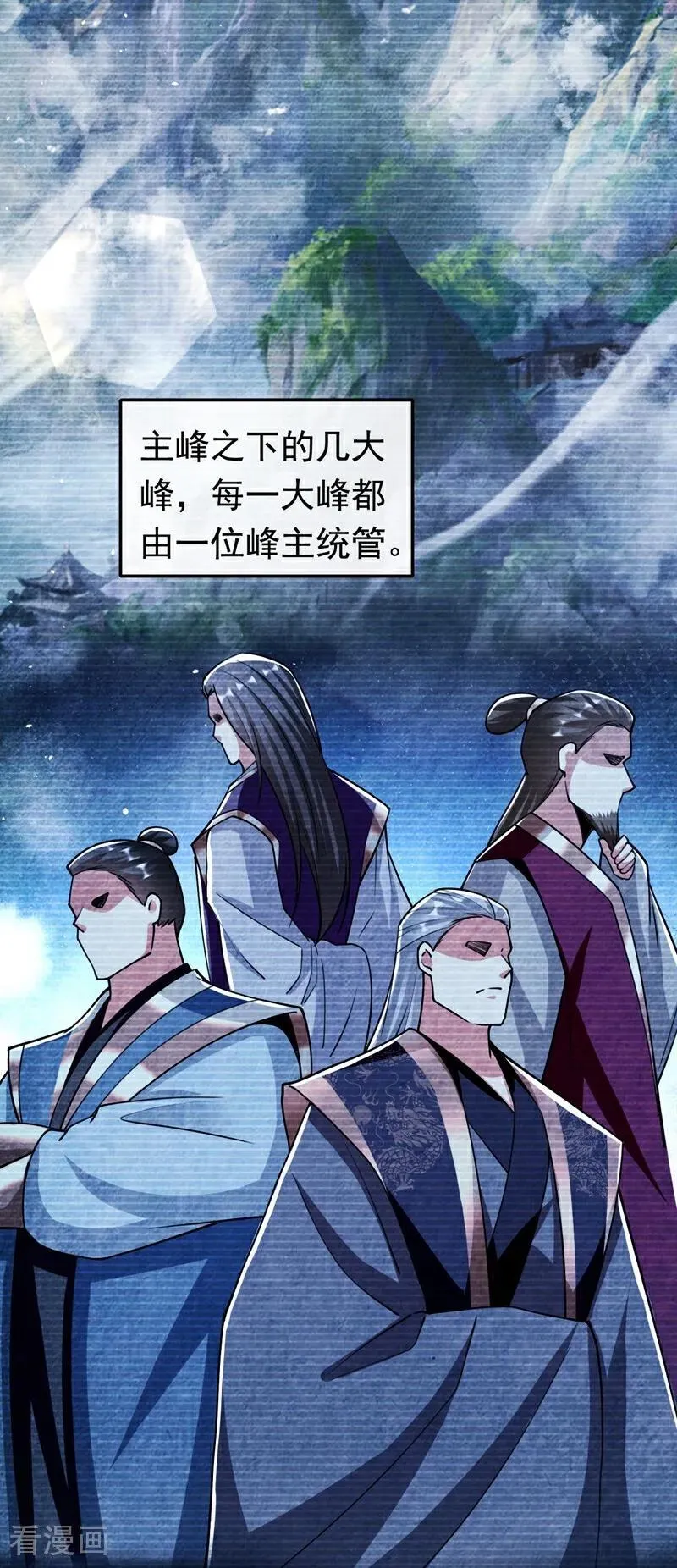 第340话 你当真对我……？！ 第34页