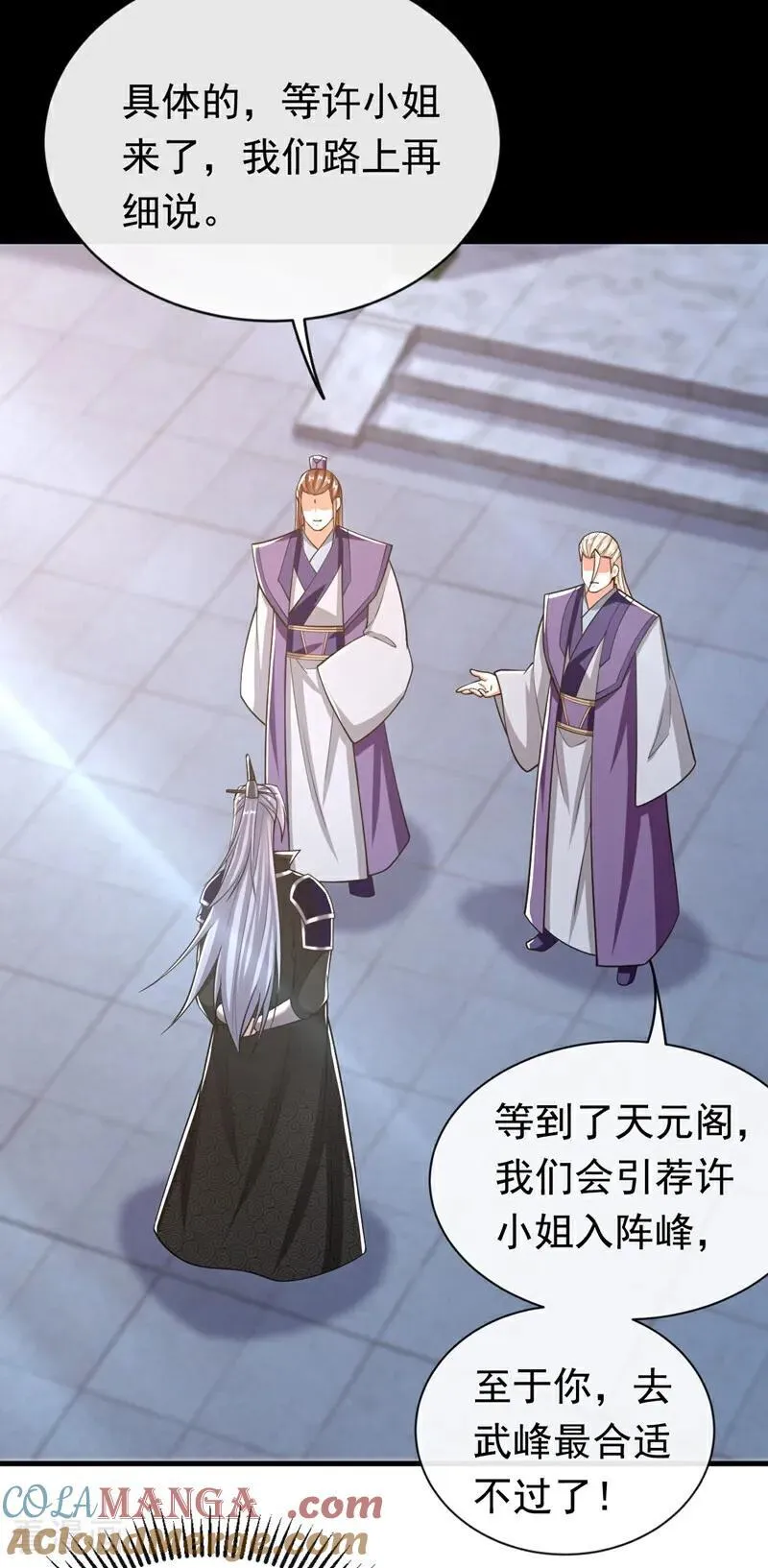 第340话 你当真对我……？！ 第37页