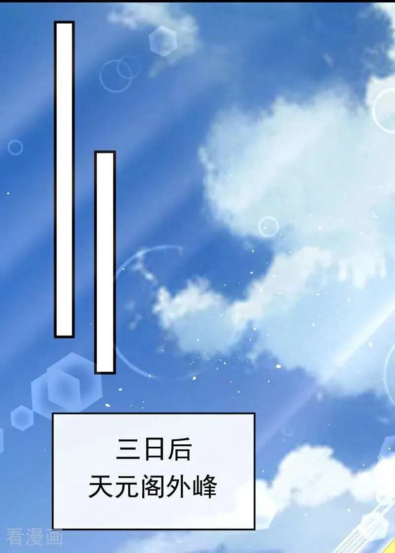 第341话 他们心怀不轨！ 第2页