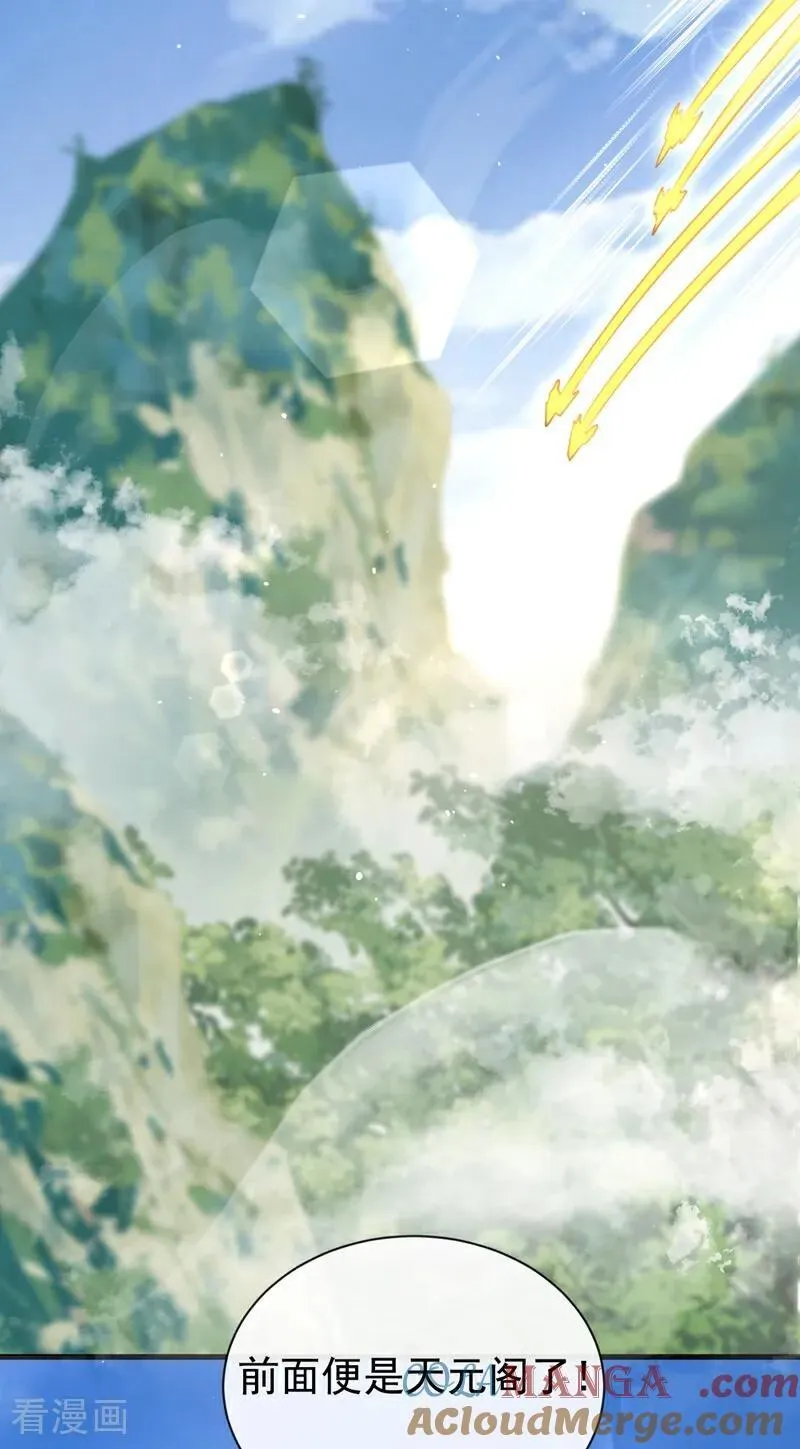 第341话 他们心怀不轨！ 第3页
