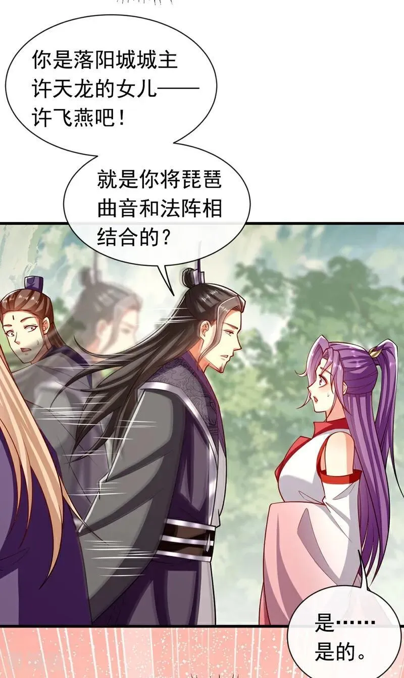 第341话 他们心怀不轨！ 第8页