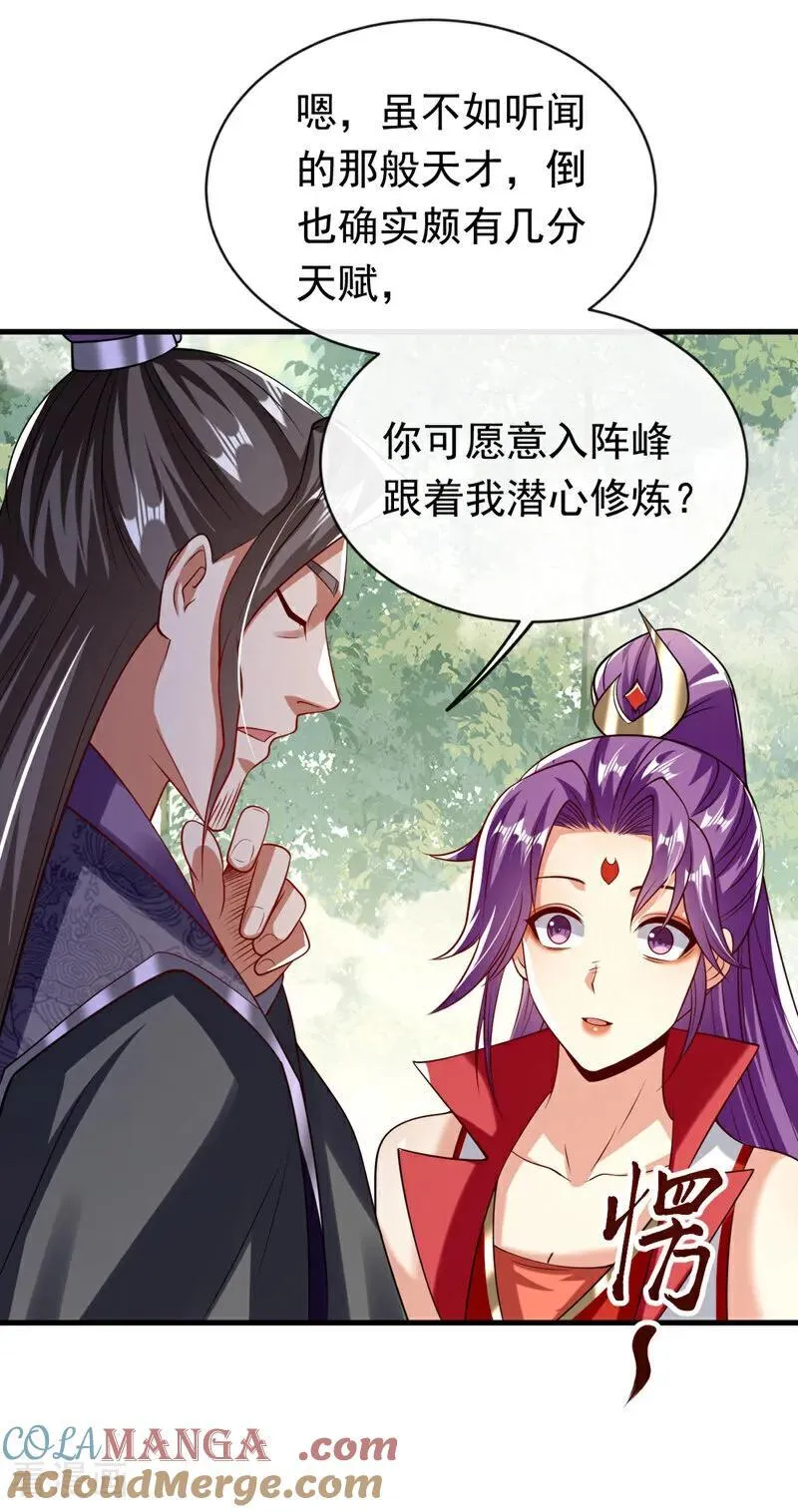 第341话 他们心怀不轨！ 第11页