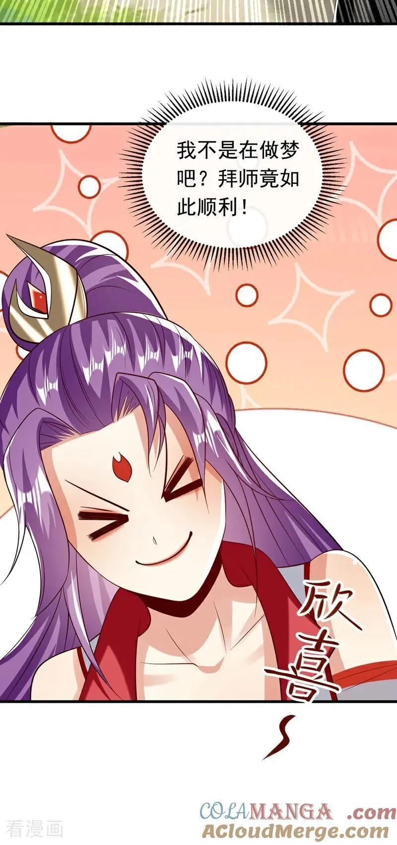 第341话 他们心怀不轨！ 第13页