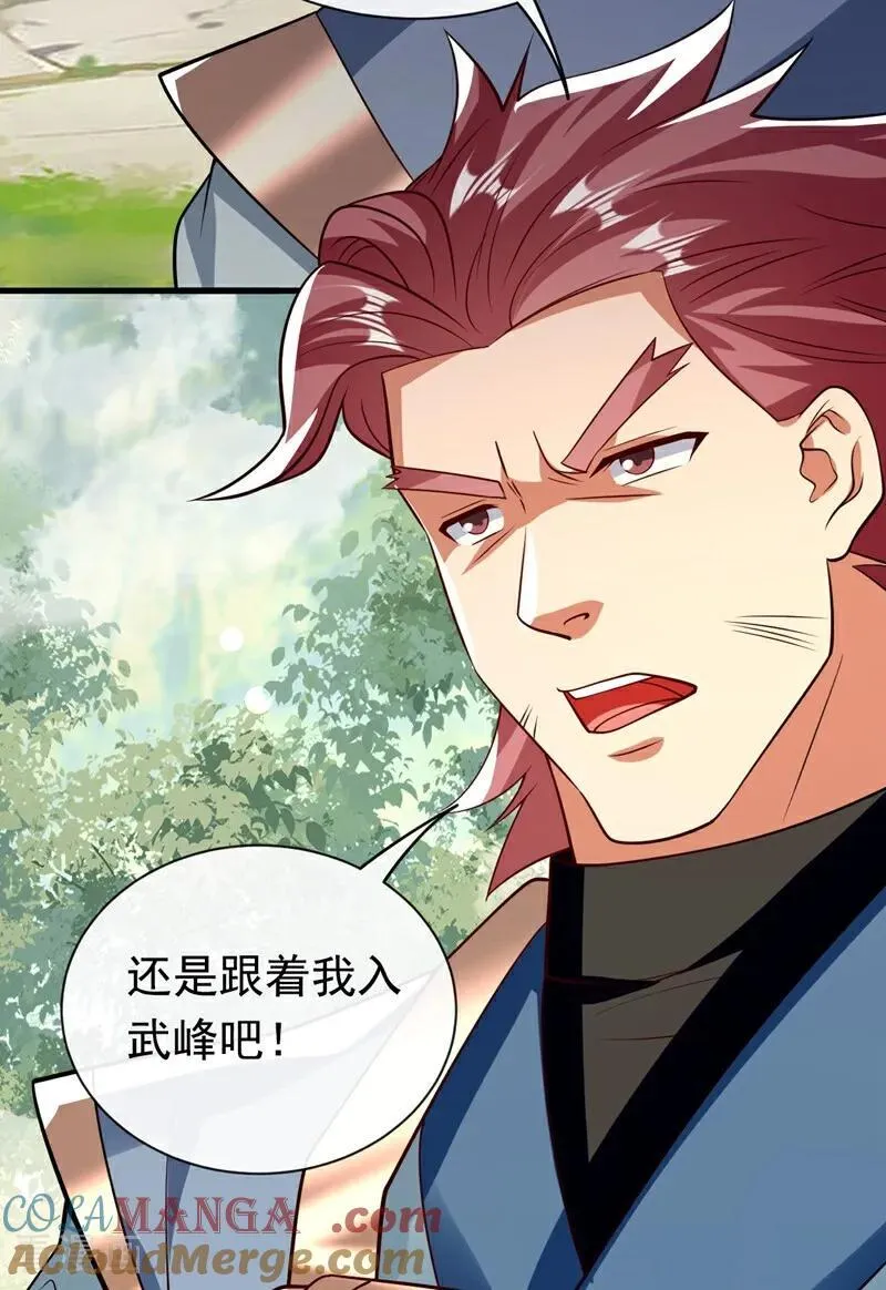 第341话 他们心怀不轨！ 第17页
