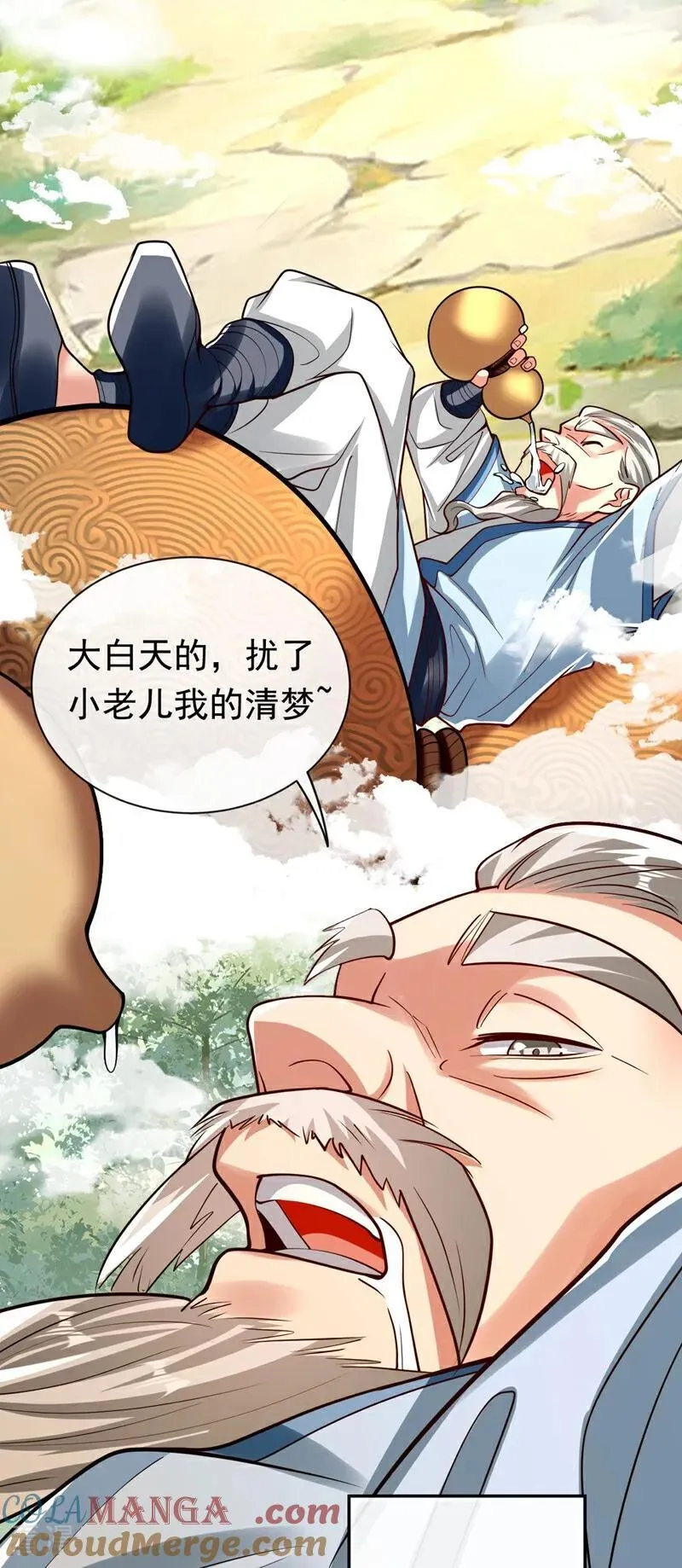 第341话 他们心怀不轨！ 第23页