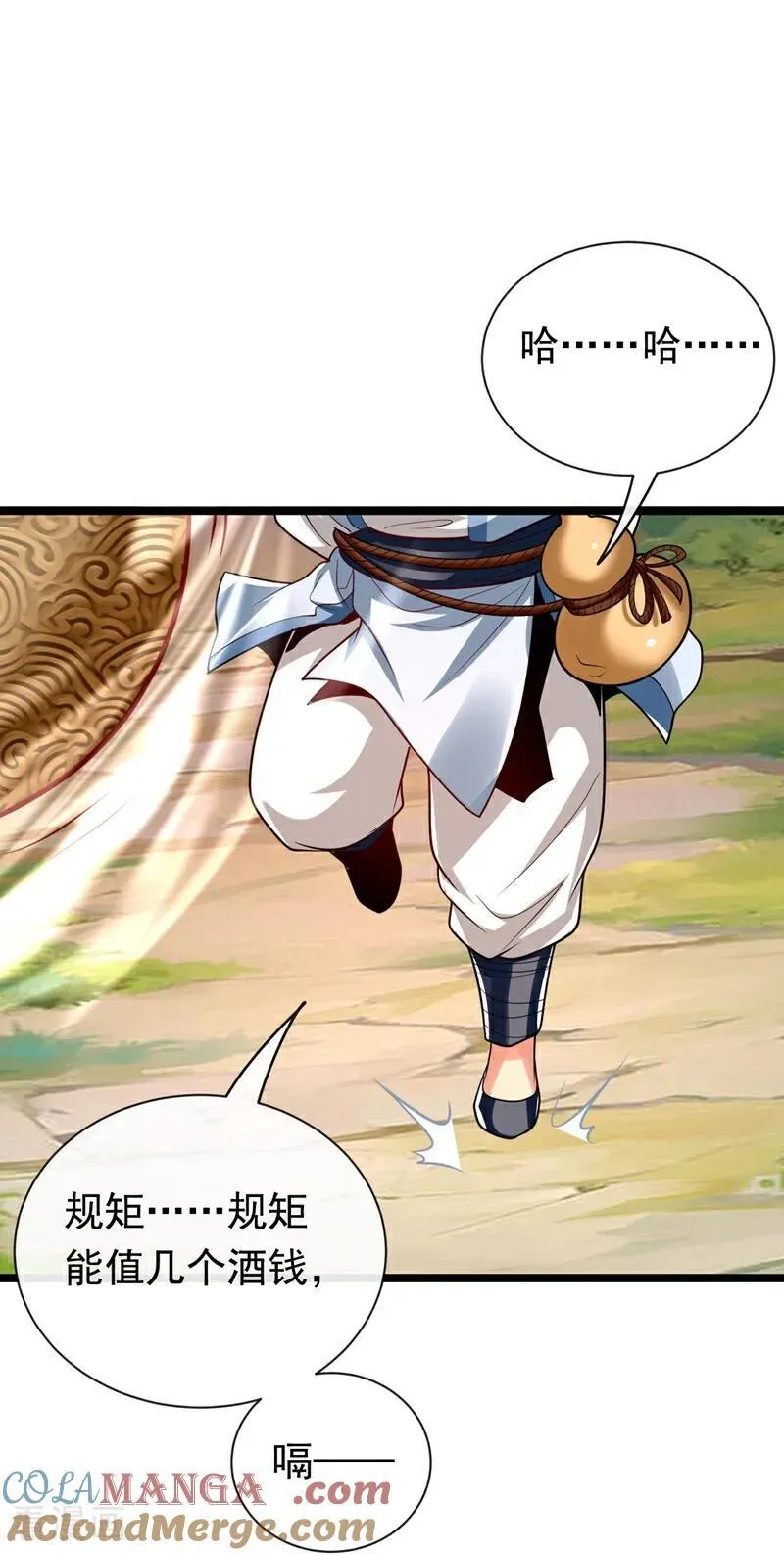第341话 他们心怀不轨！ 第27页